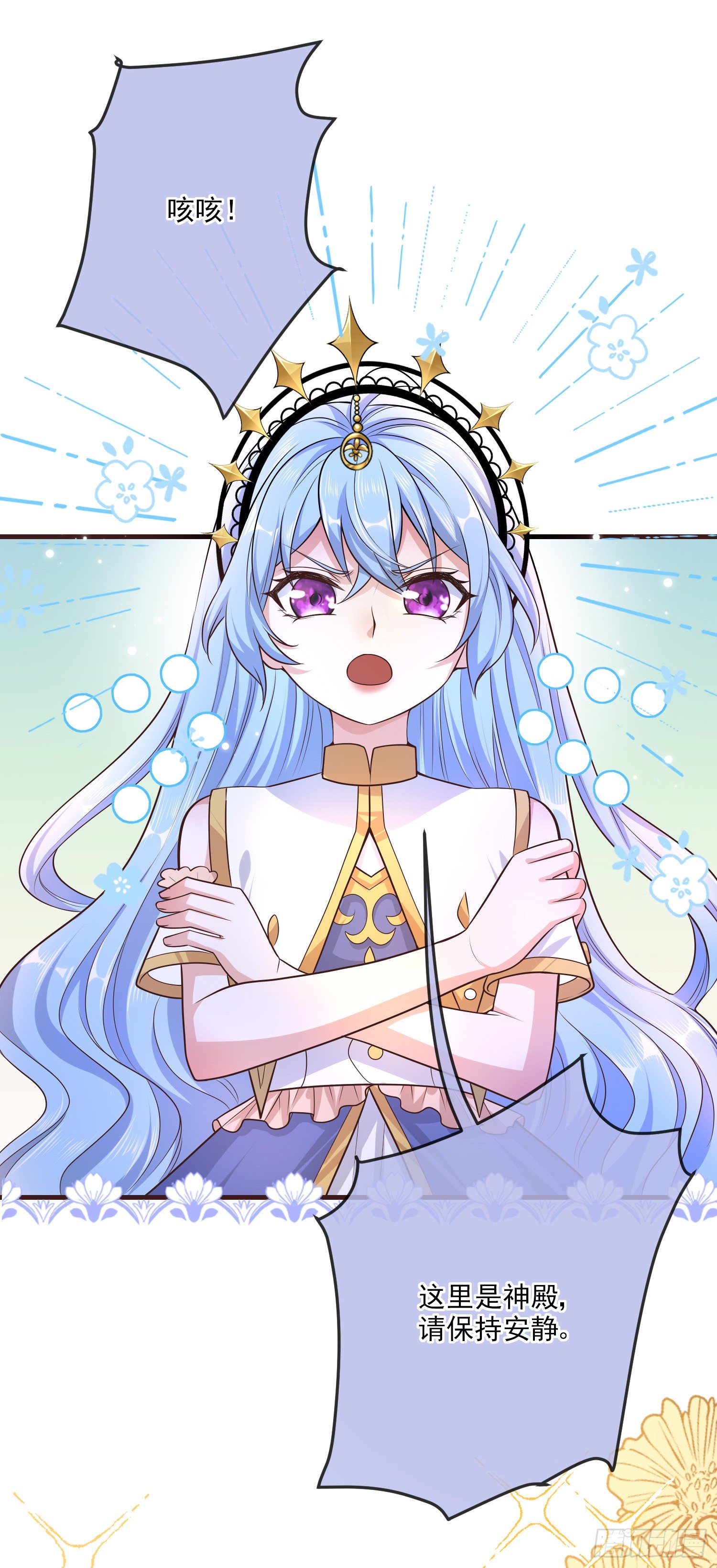 第15话索菲亚的纠结23