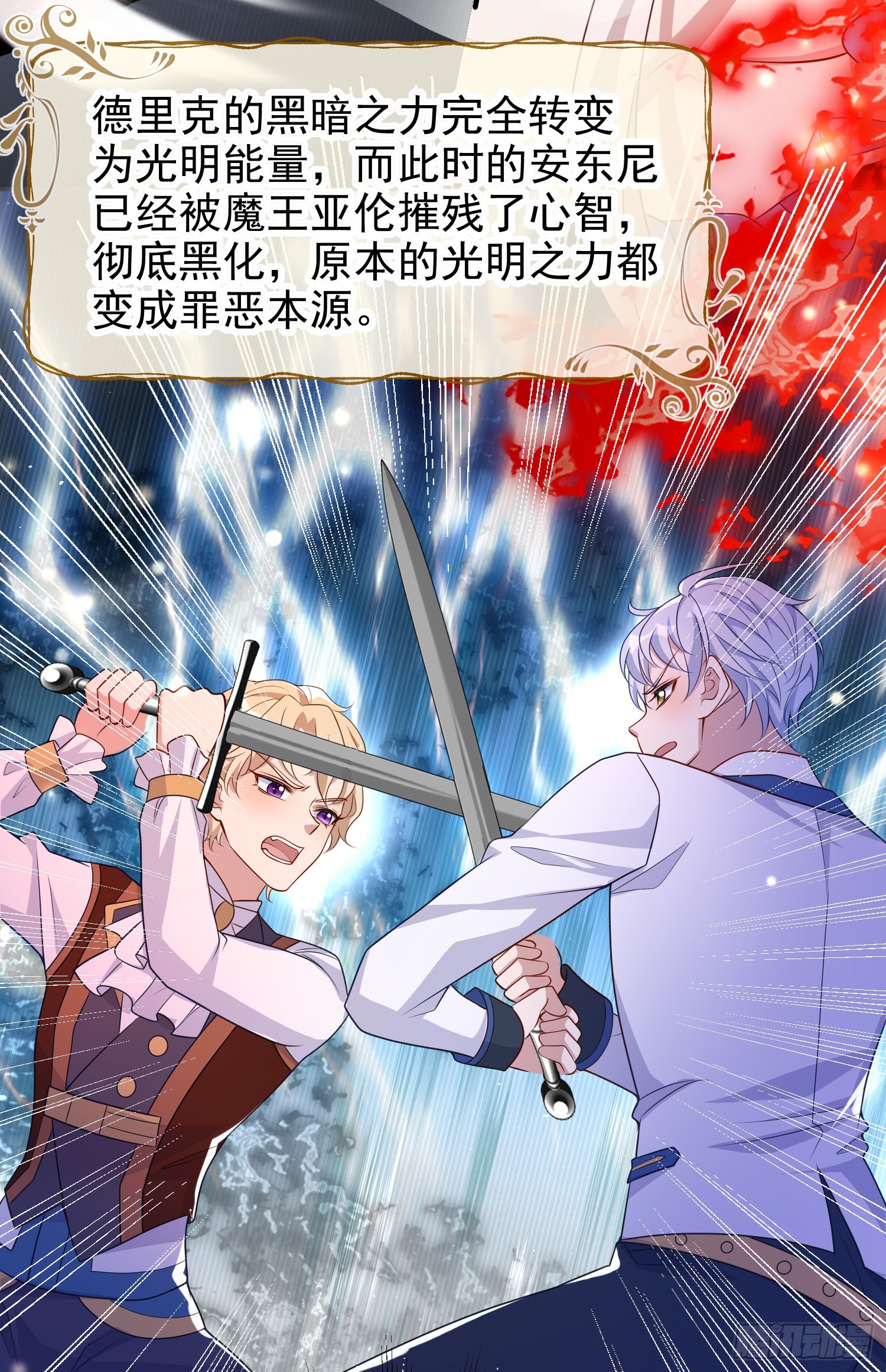 第47话秘密谈判？39