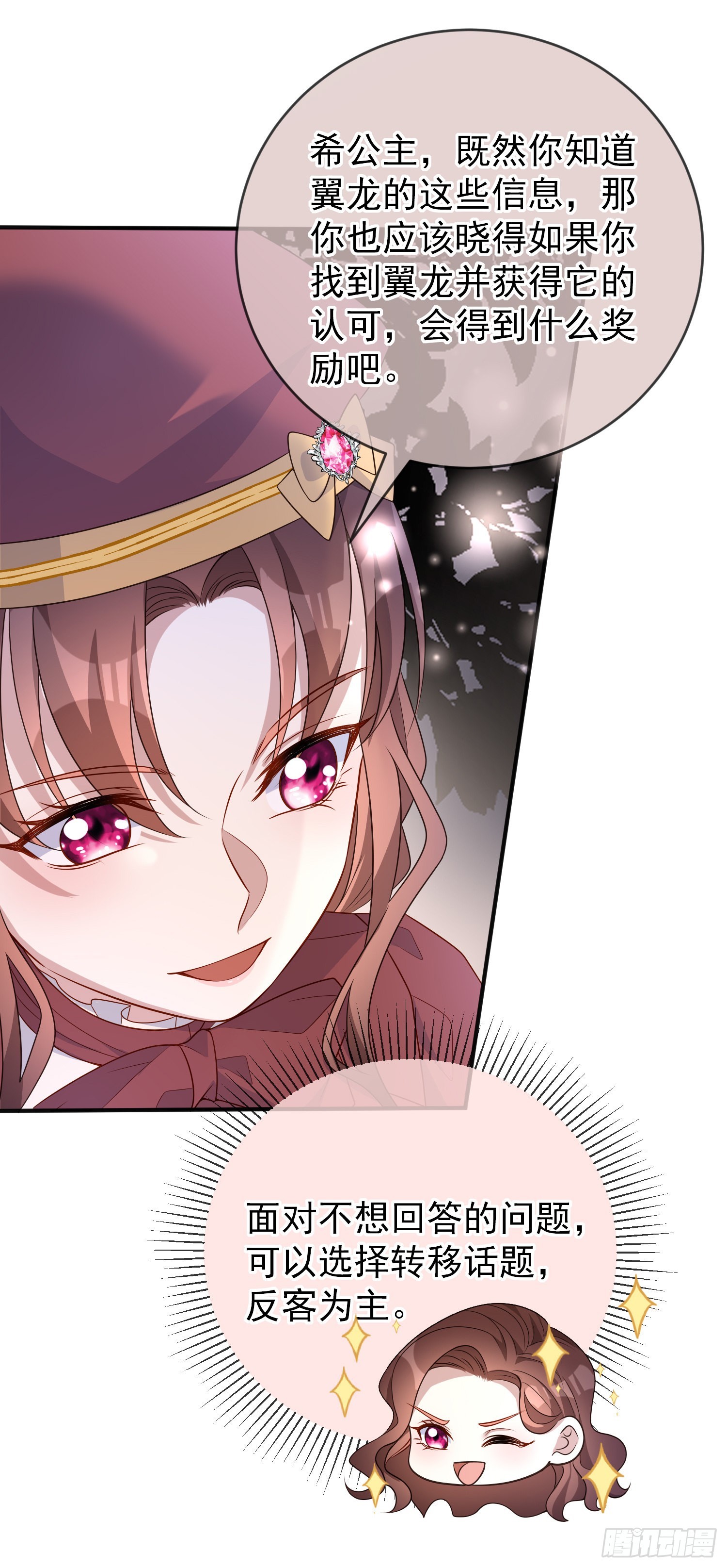 第50话你怎么知道我的秘密？27