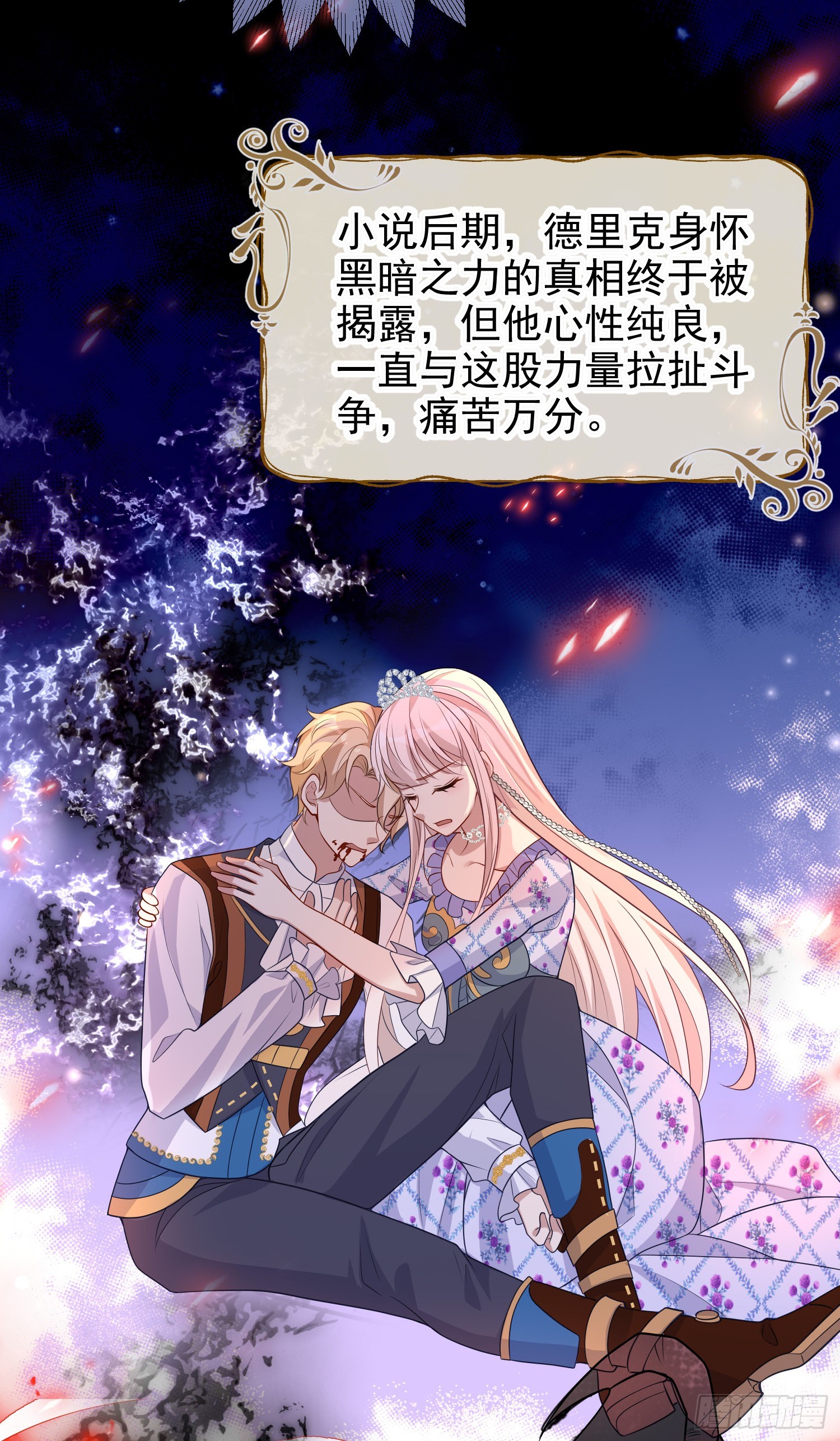 第47话秘密谈判？37