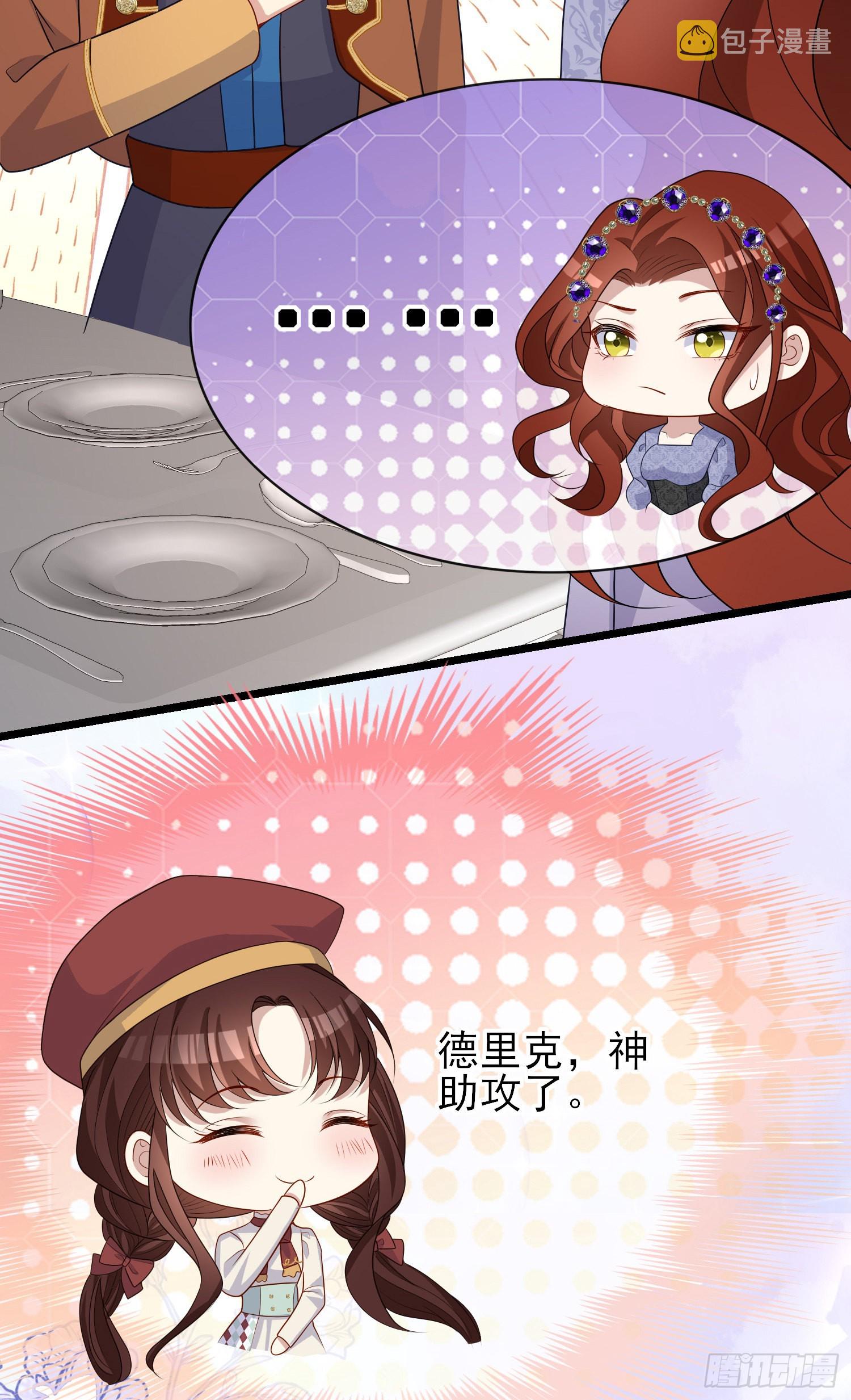 第57话皇后怀疑了？3