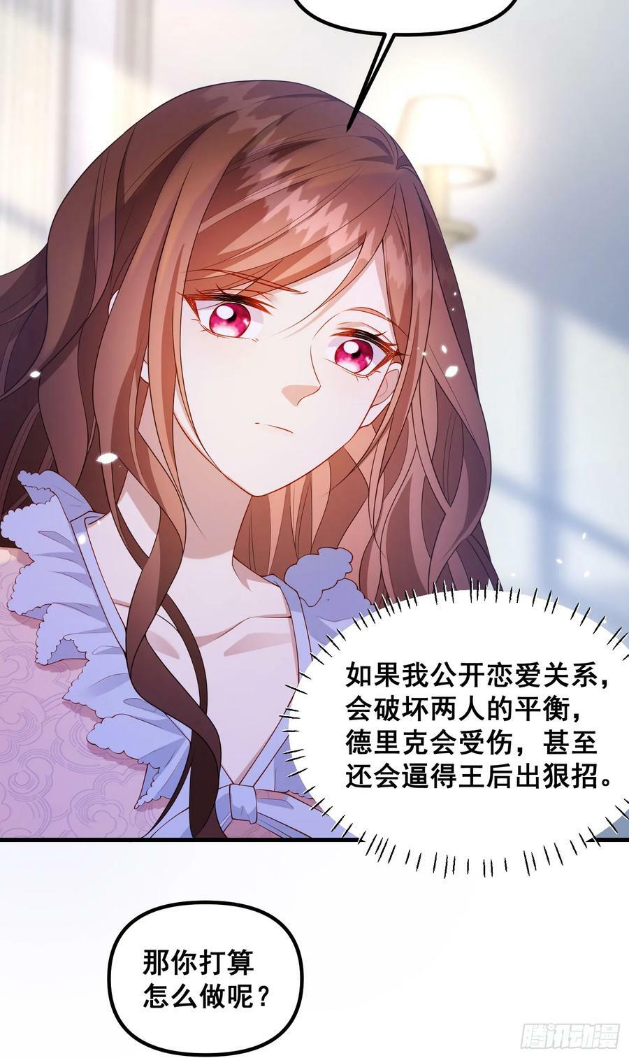 第79话回应我的吻33