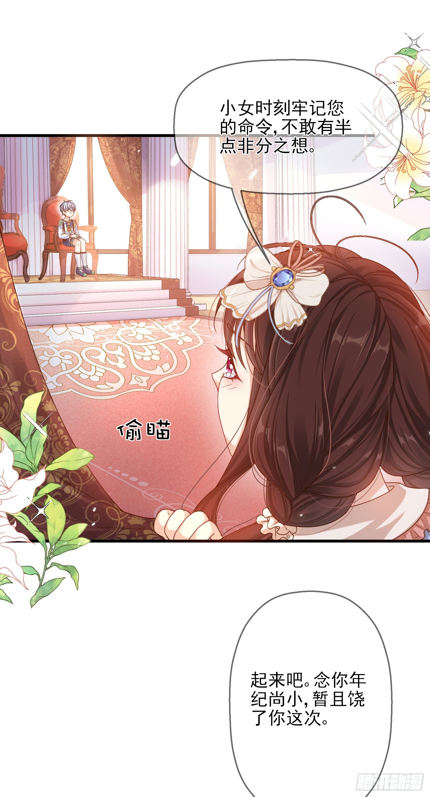 第3话一起睡觉觉15