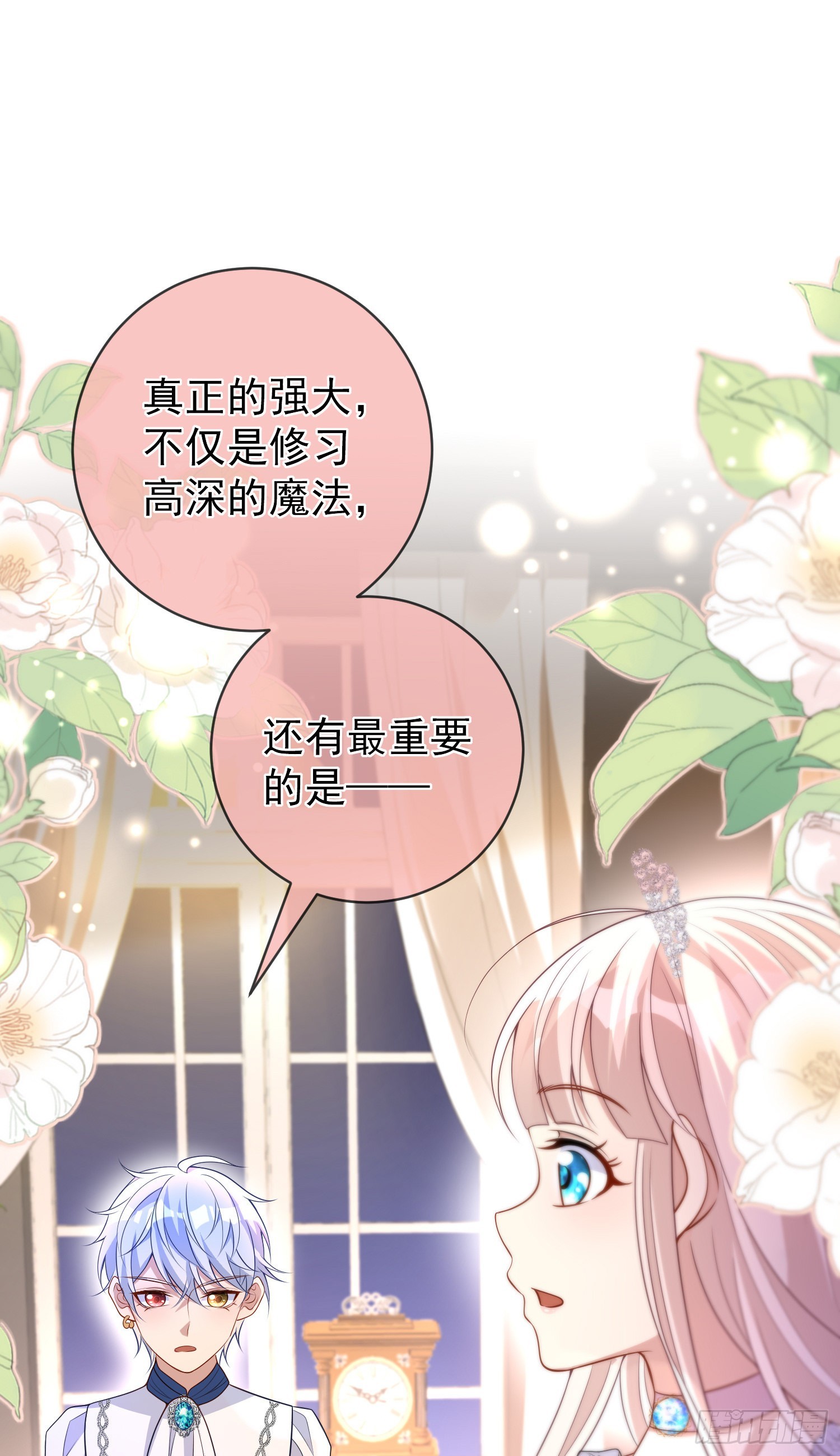 第47话秘密谈判？25