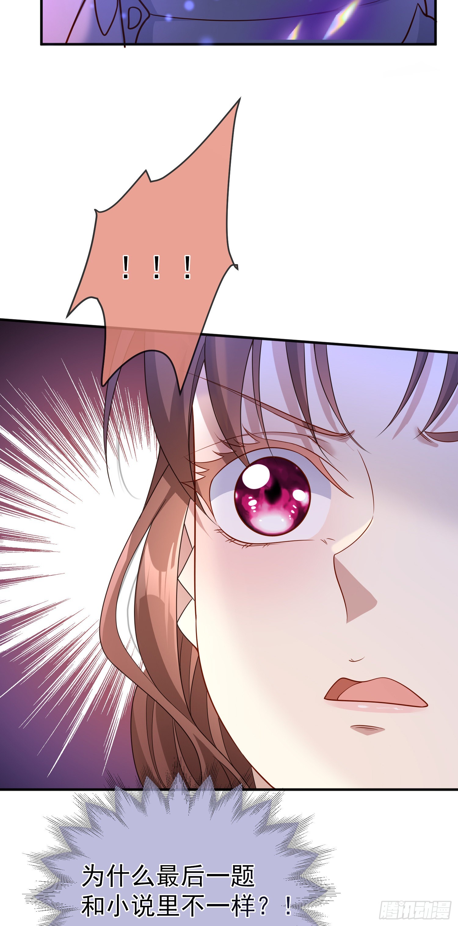 第51话翼龙出现29