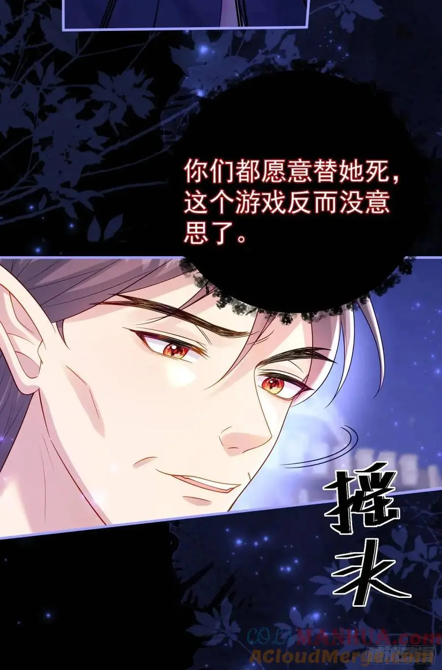 第87话他的想法6
