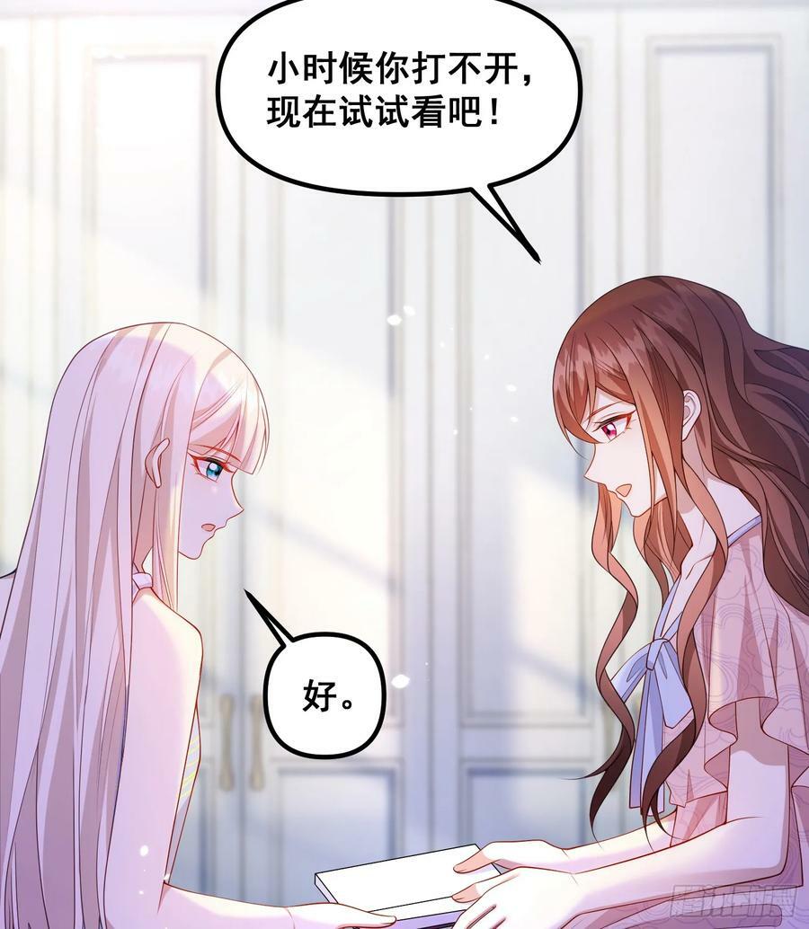第79话回应我的吻37