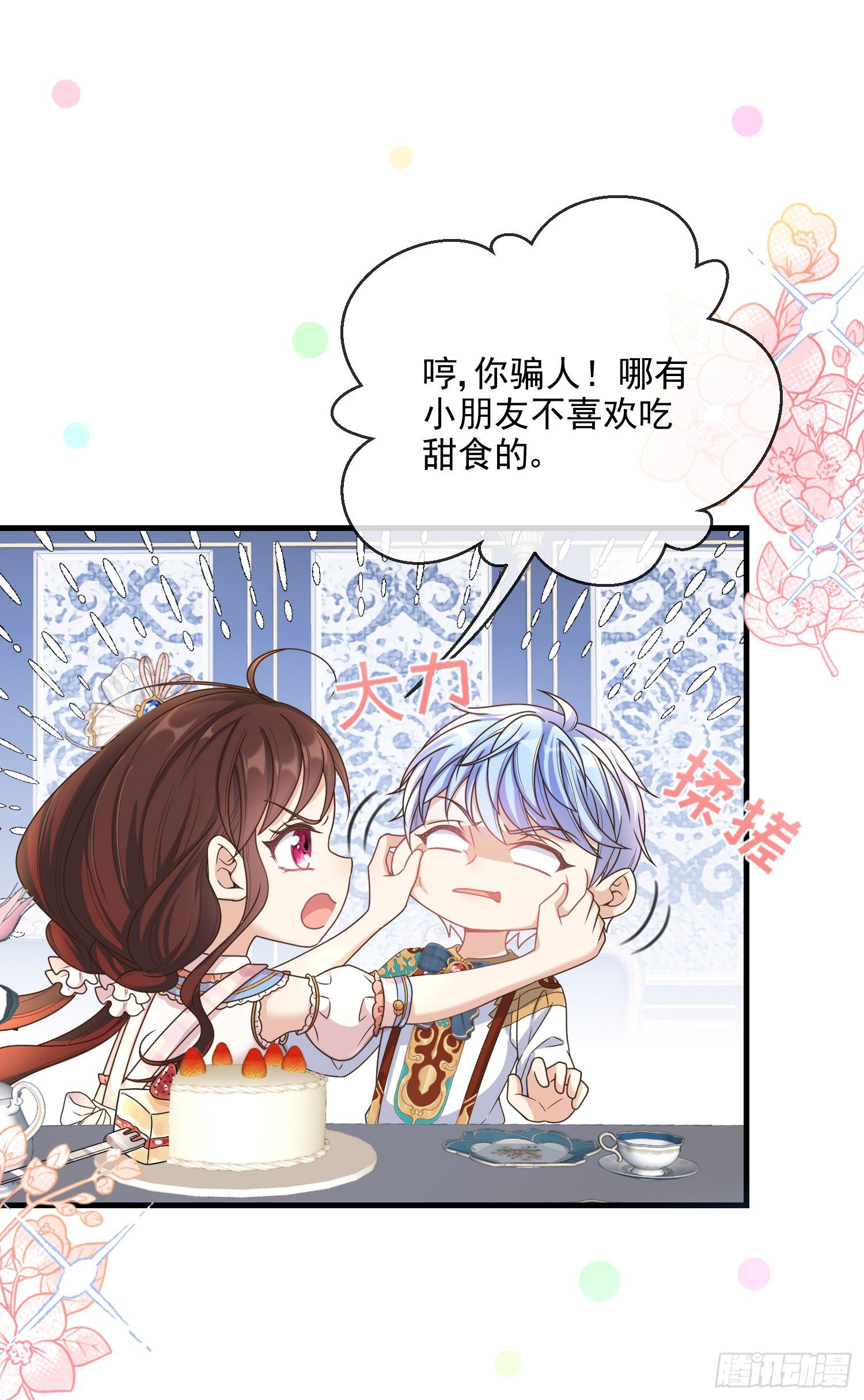 第5话安东尼的拒绝34