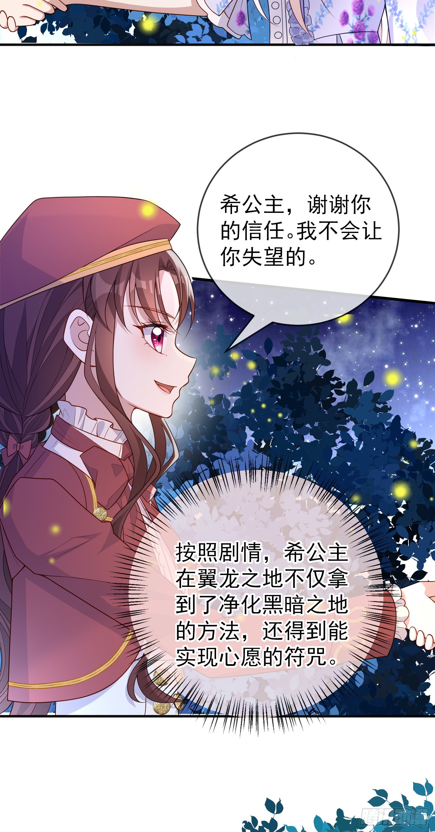 第50话你怎么知道我的秘密？34