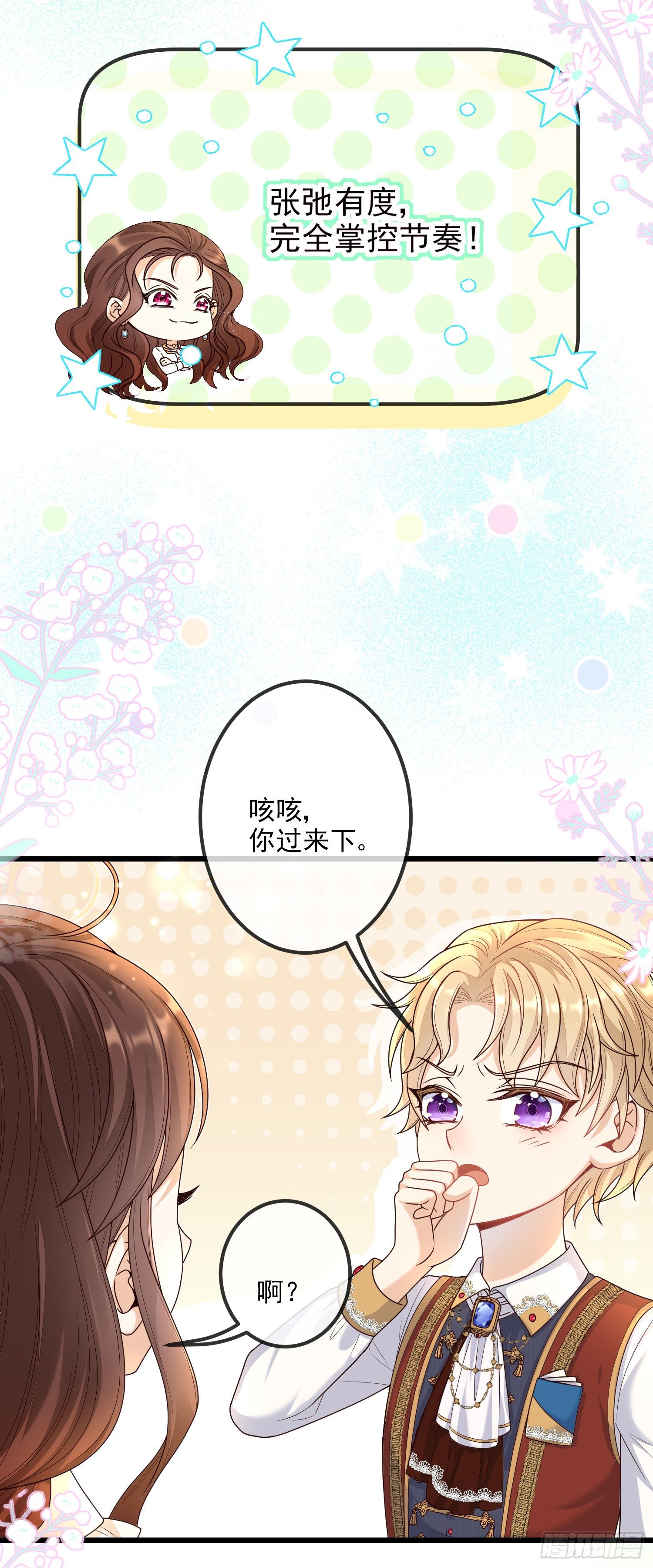 第8话德里克的小忧伤30