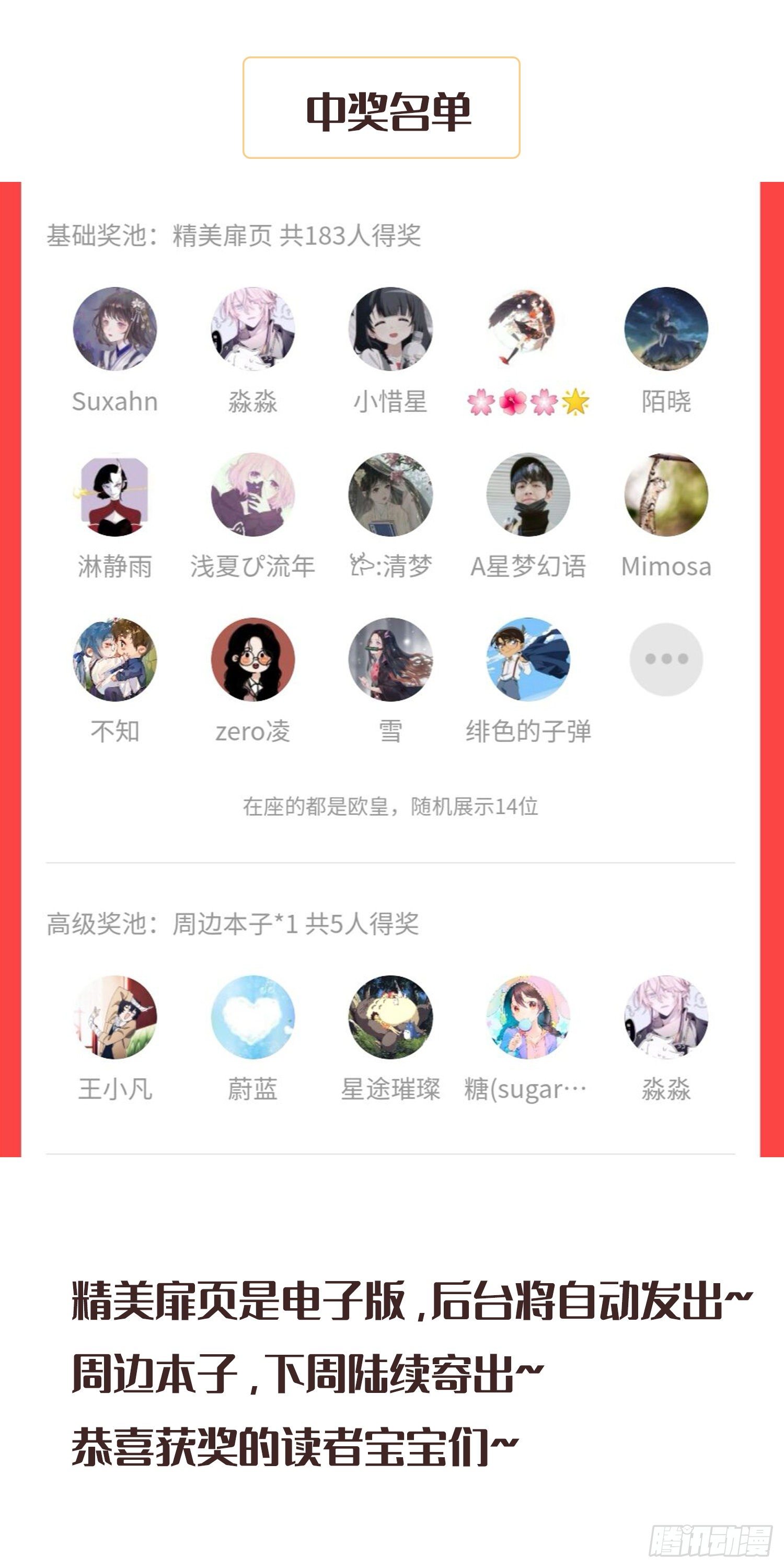 第6话你究竟是何人？57