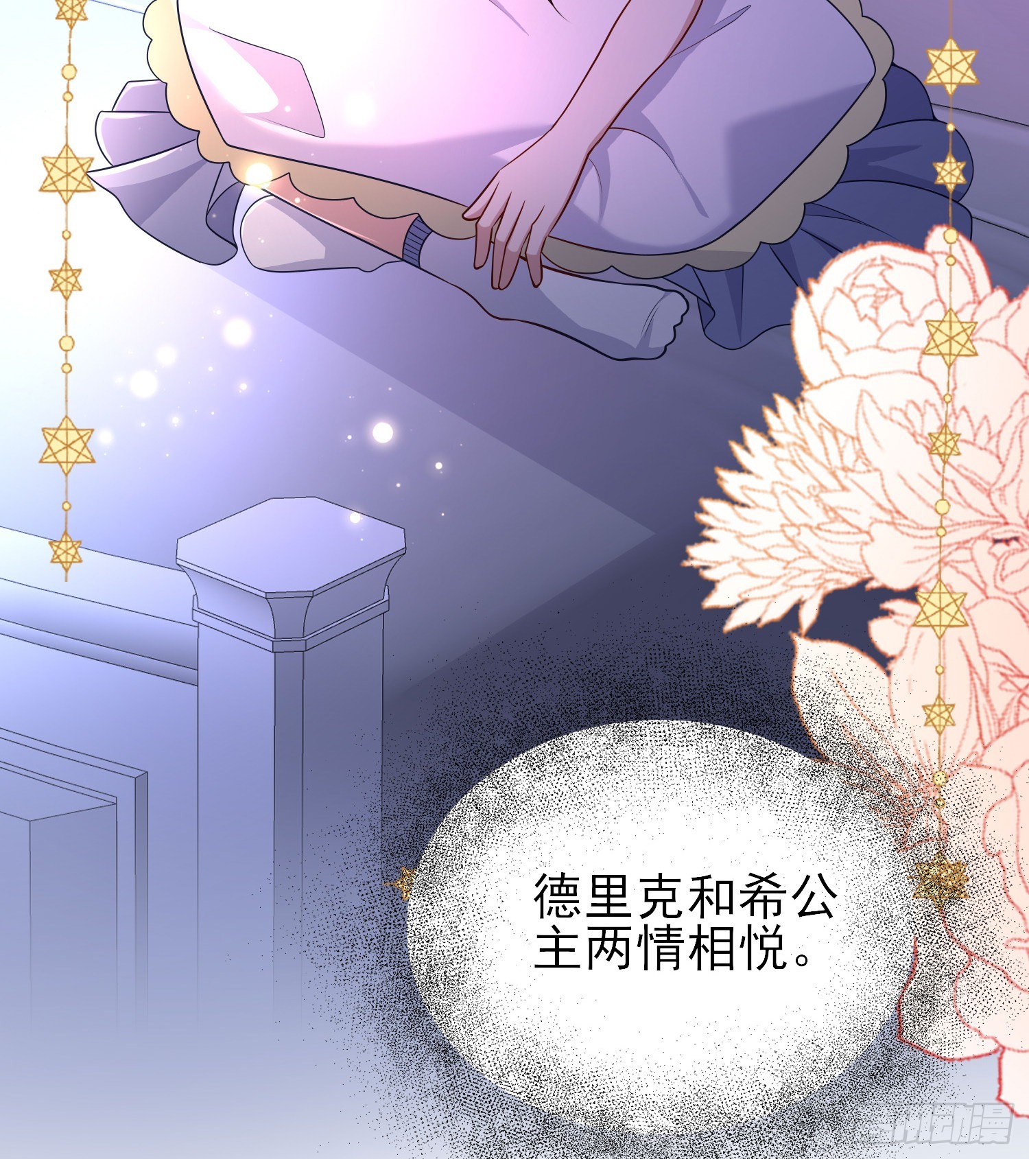 第43话整理线索9