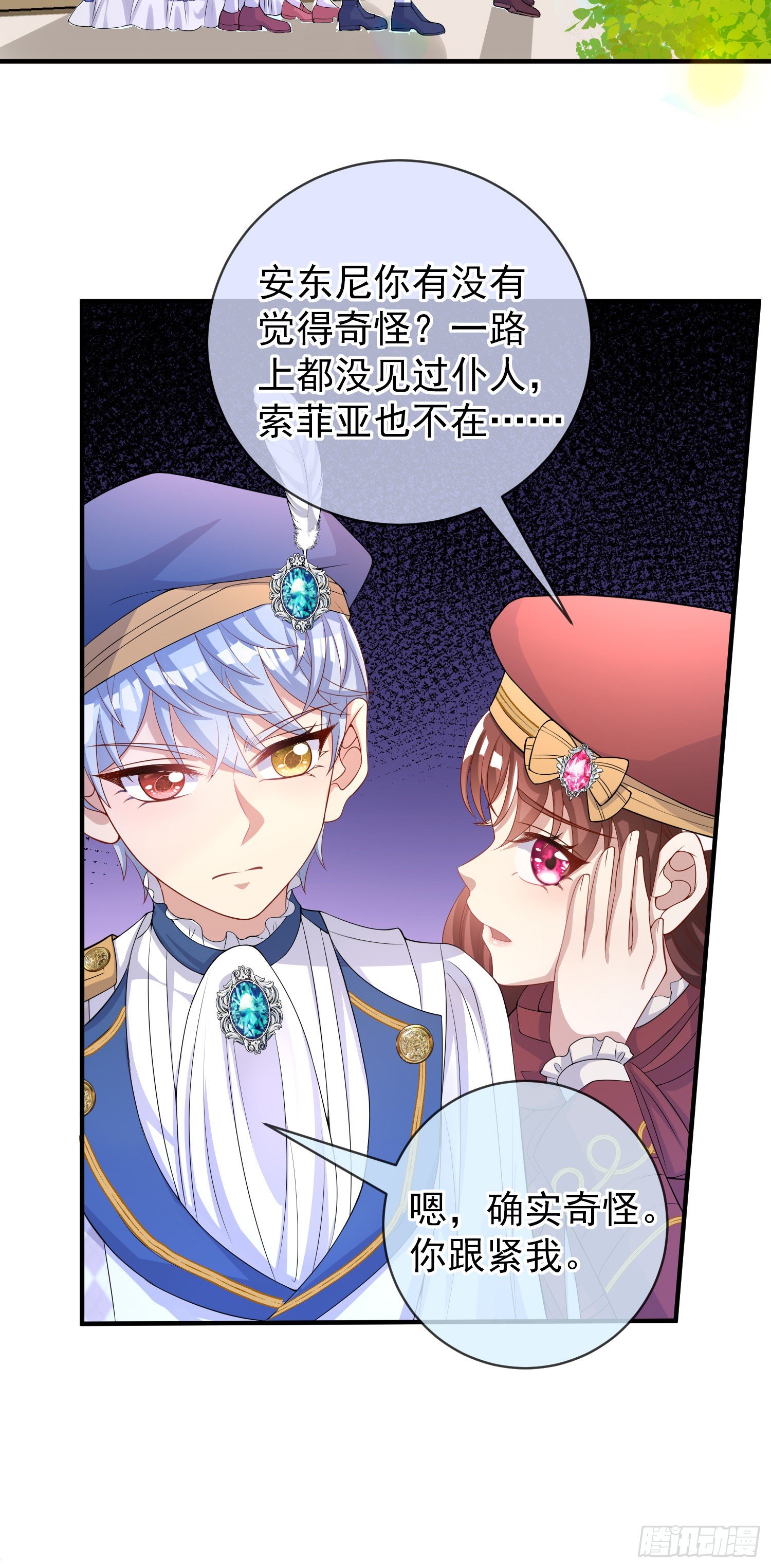第40话认出来了？29