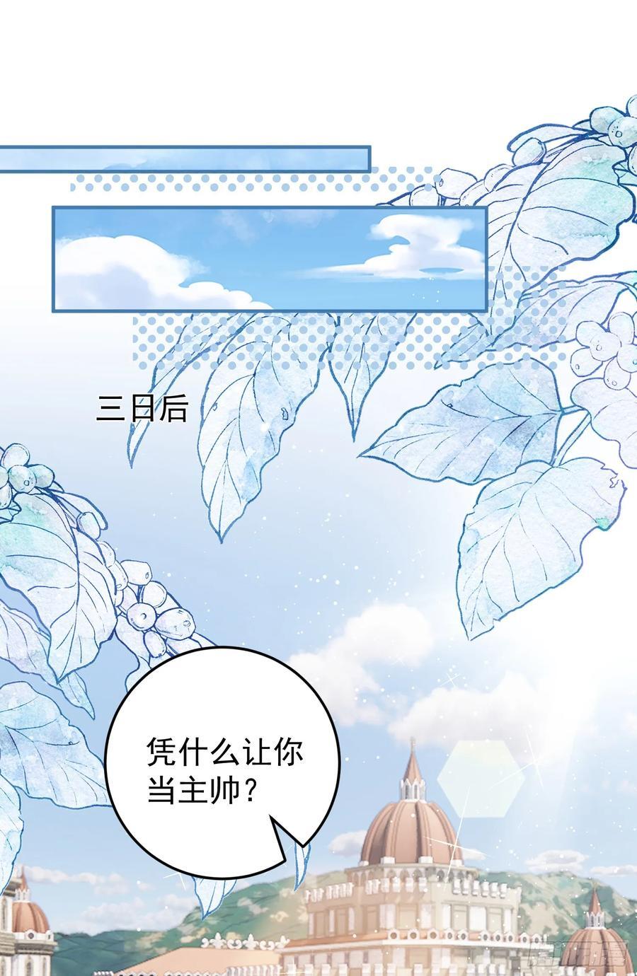 第85话她来自异世界？23