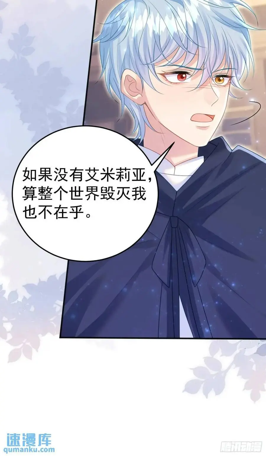 第87话他的想法44