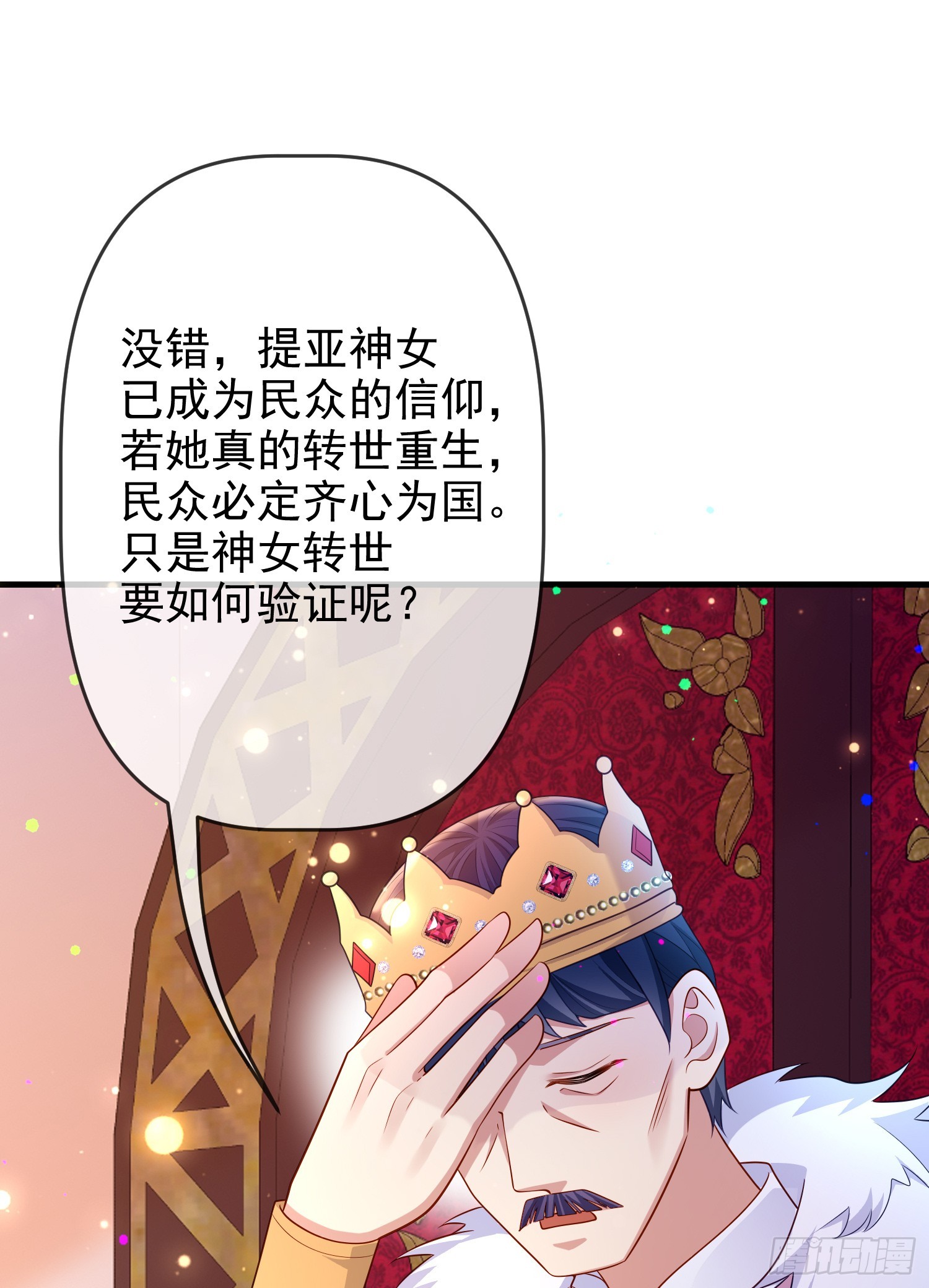第66话不许？11