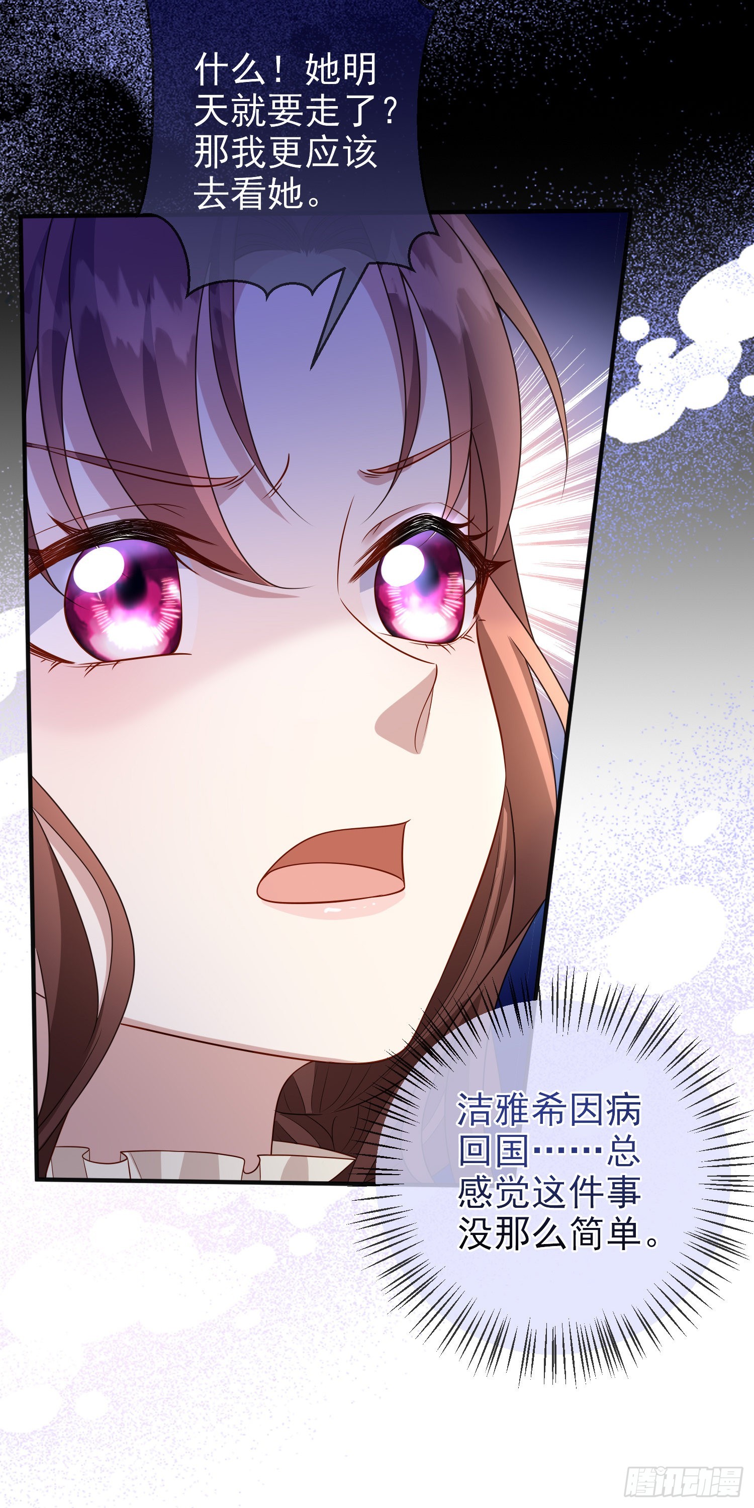 第54话艾米莉亚，我陪你去16