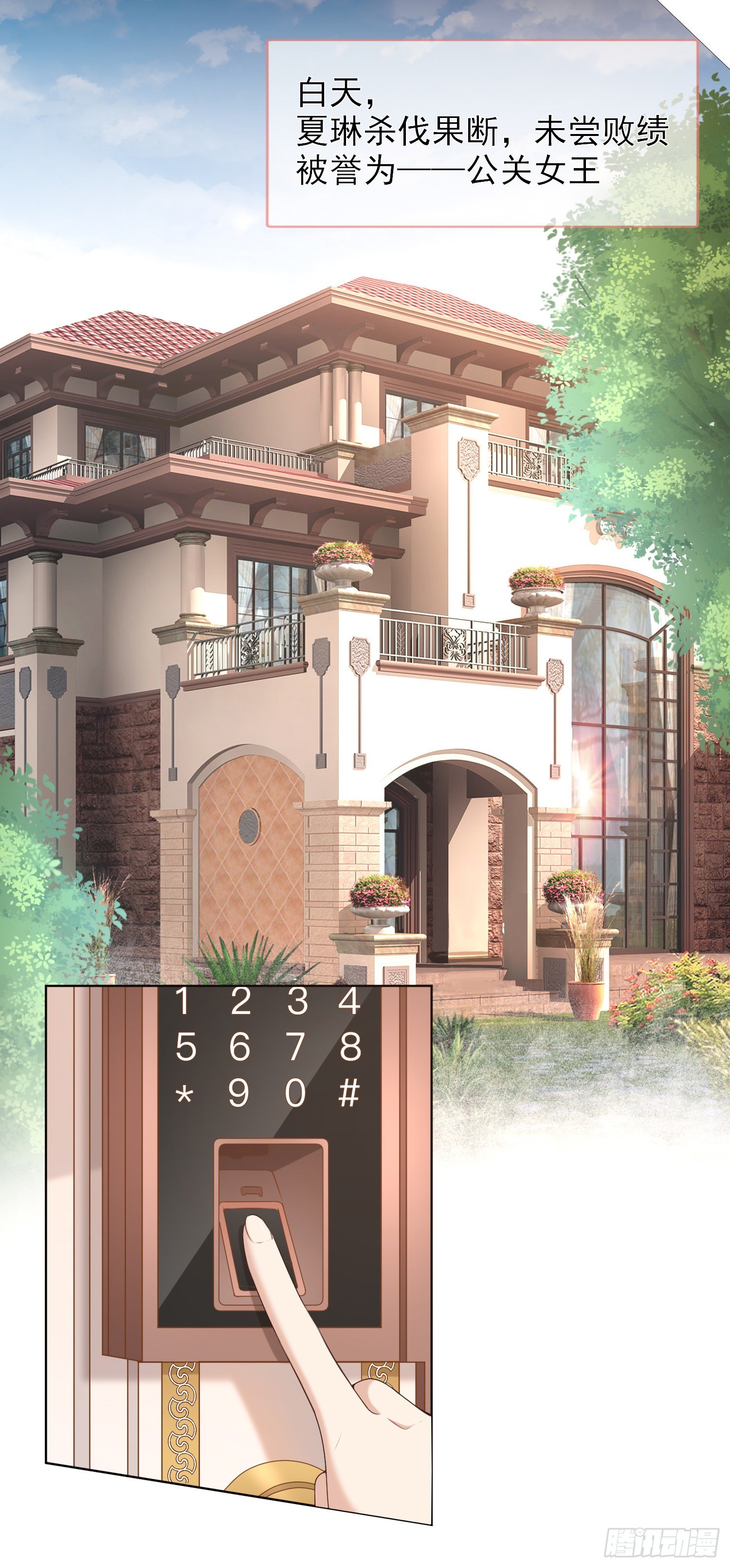 第1+2话我成了炮灰女配？9