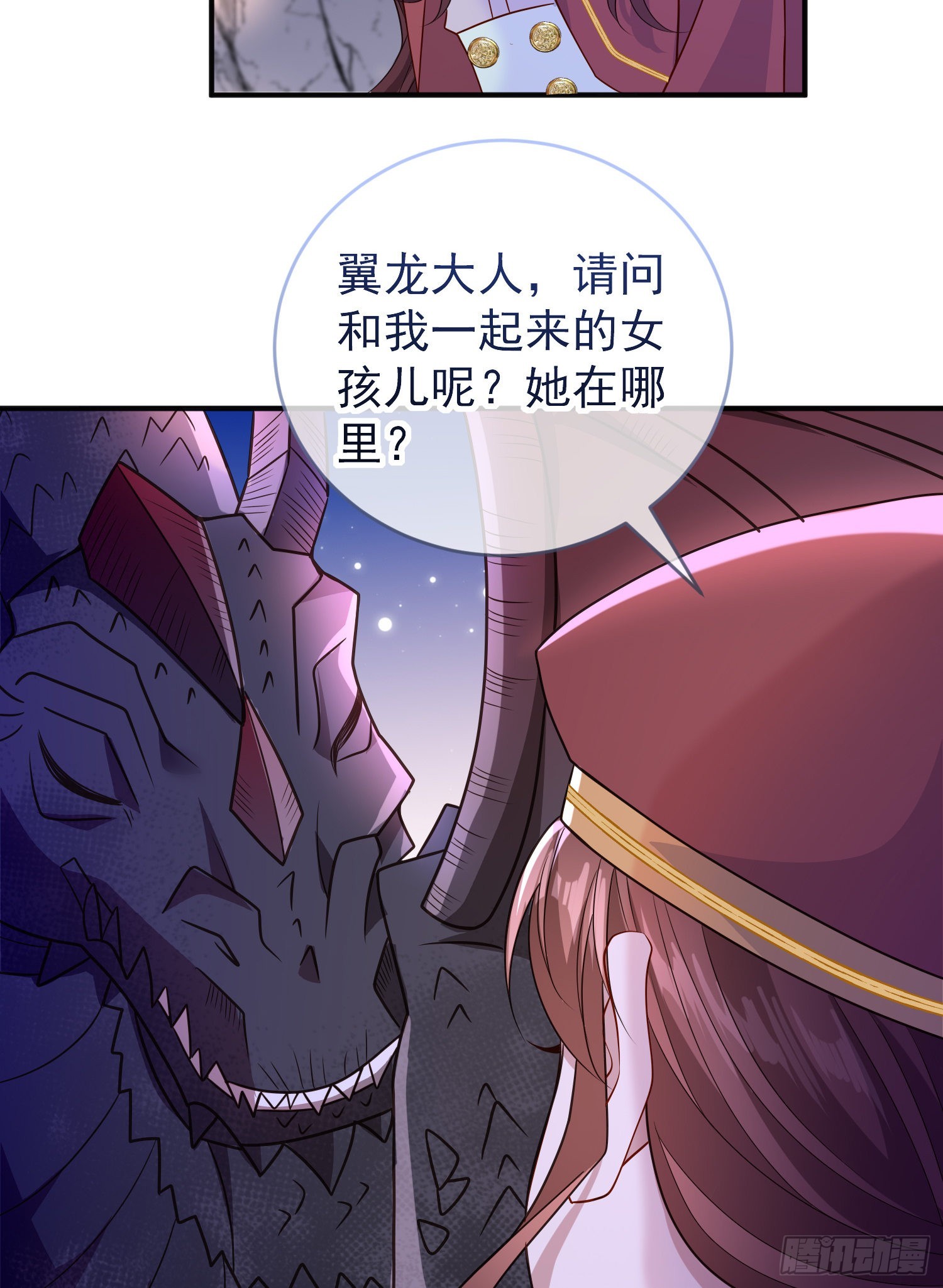 第51话翼龙出现15