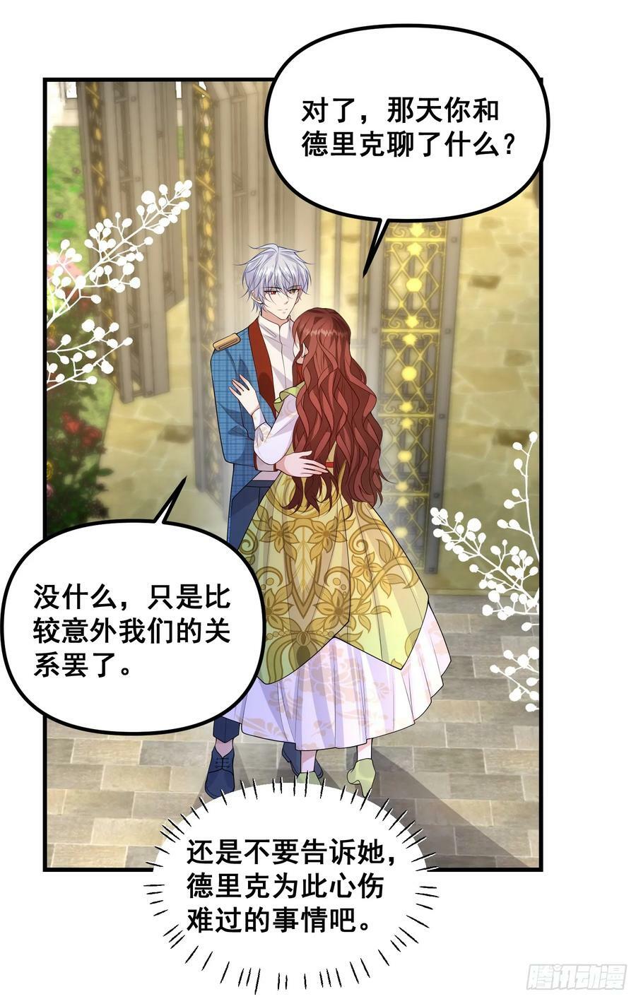 第81话请多指教19