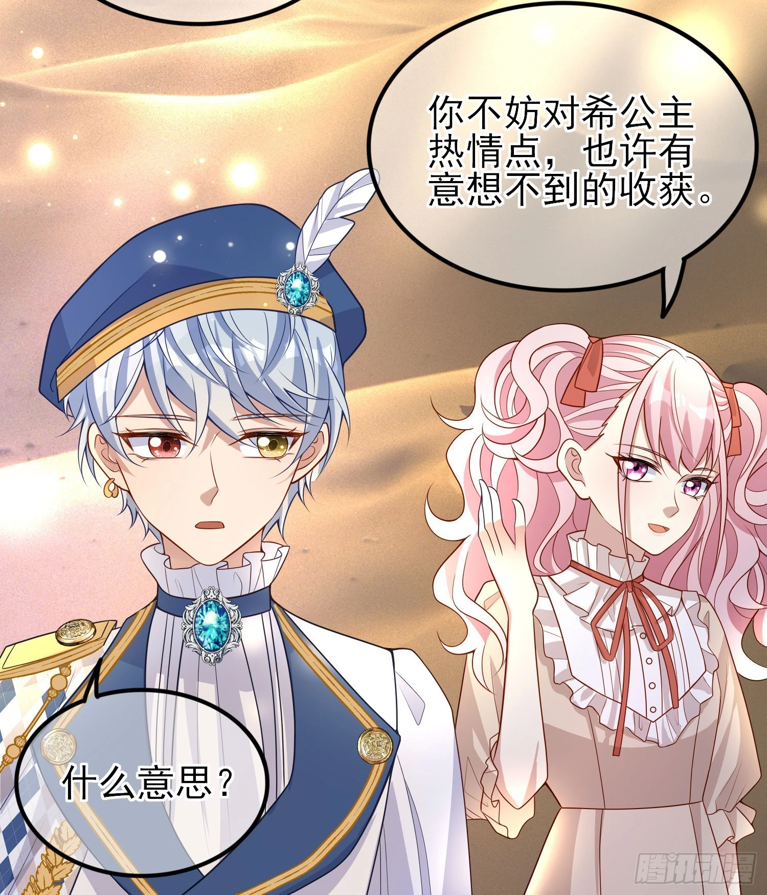第41话事情按照原著发展了？41
