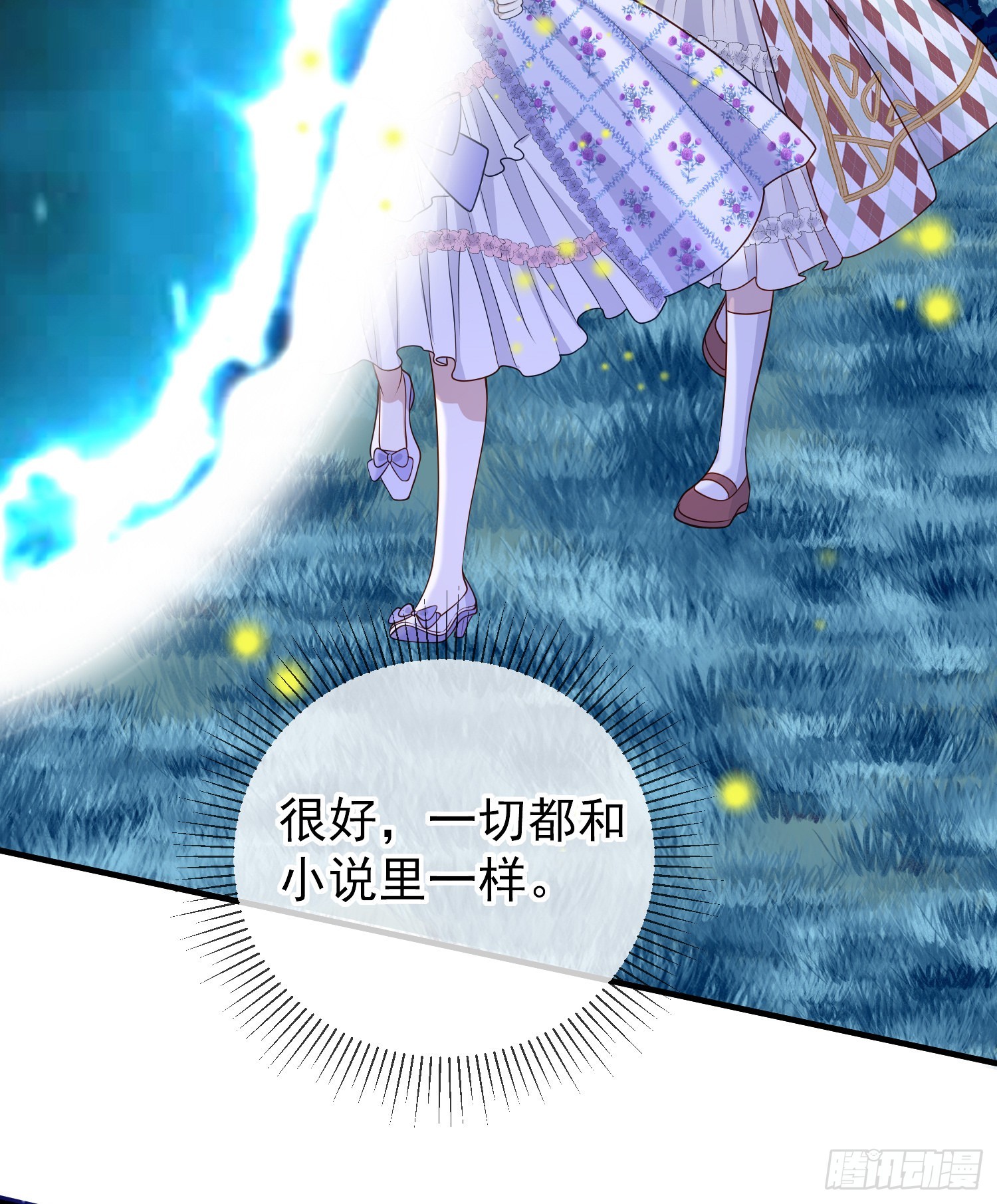 第50话你怎么知道我的秘密？43
