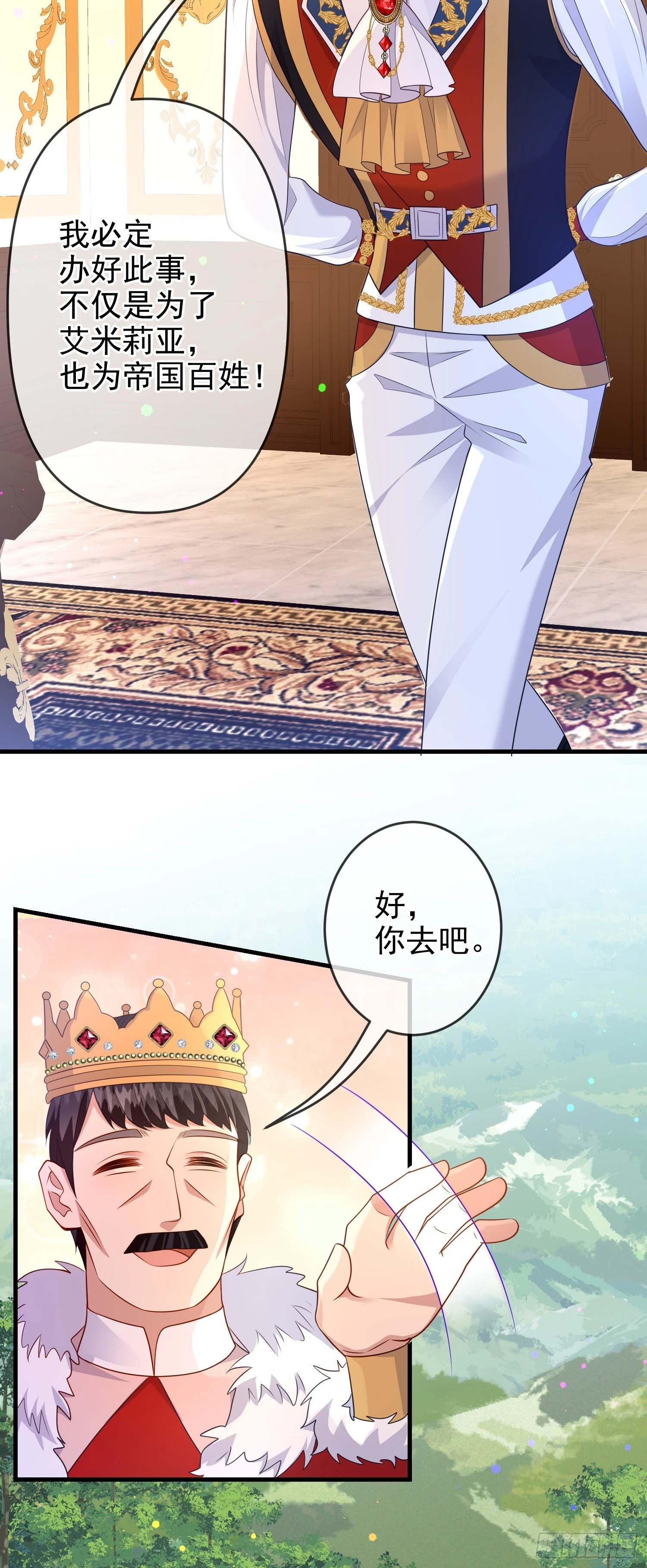 第71话想和你彻夜长谈35