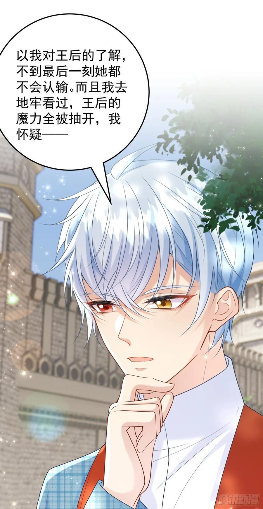 第84话振作14