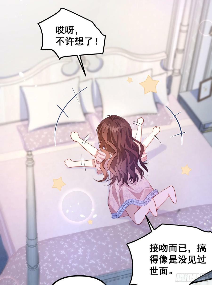 第79话回应我的吻19
