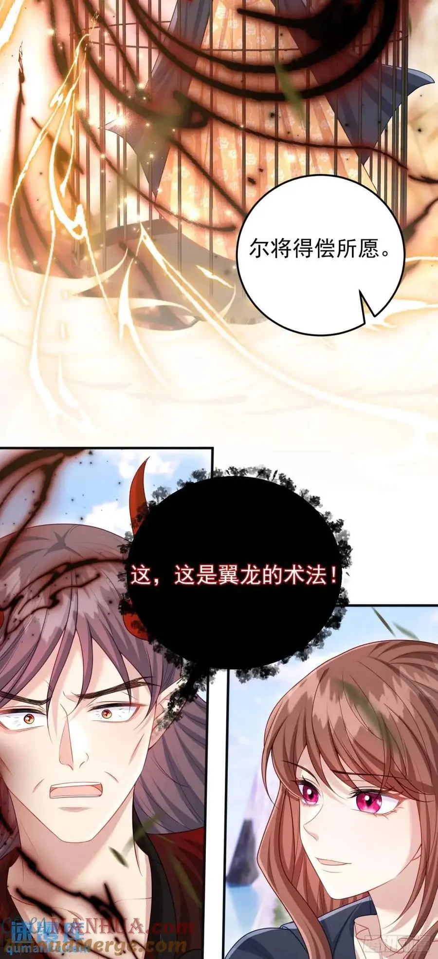 第89话翼龙再现21