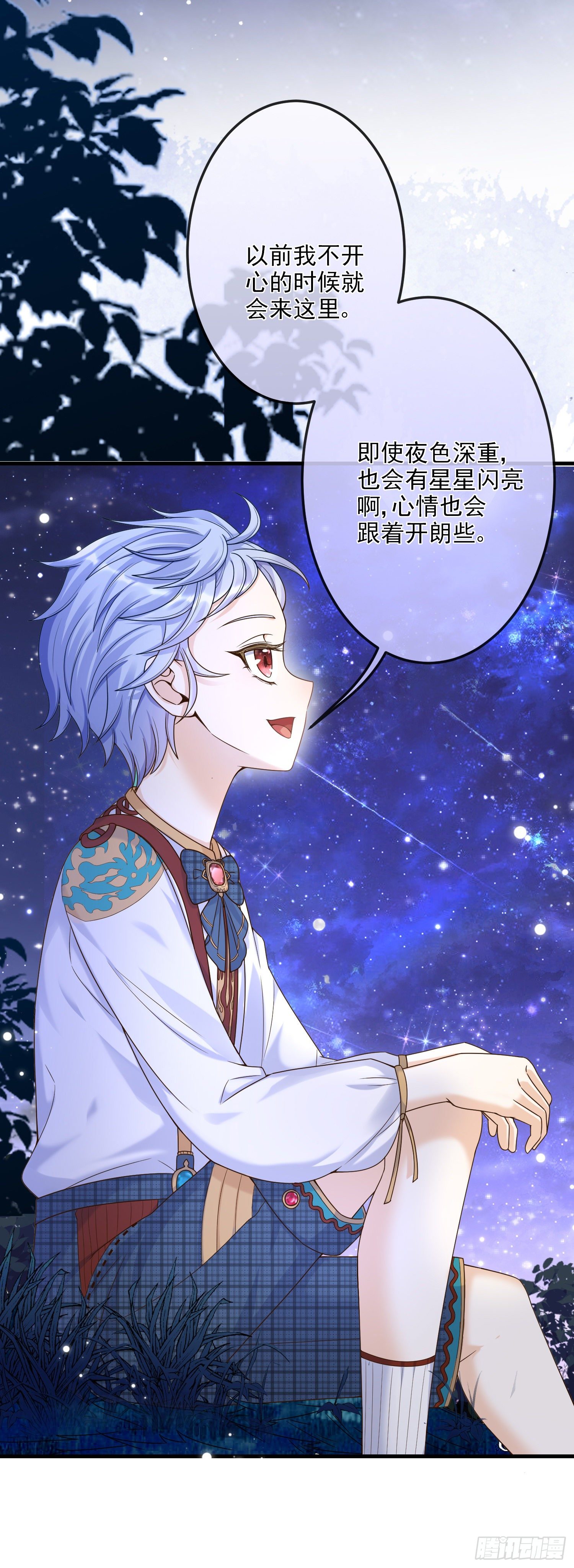 第9话我们的小秘密4