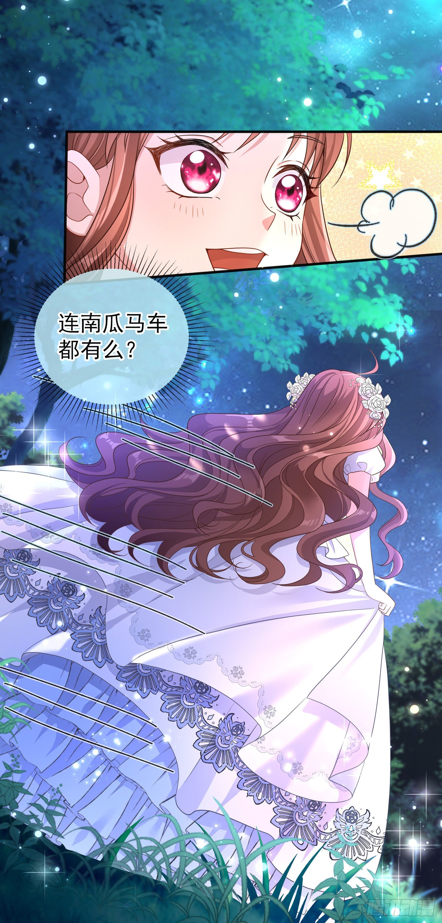第23话舞会？40