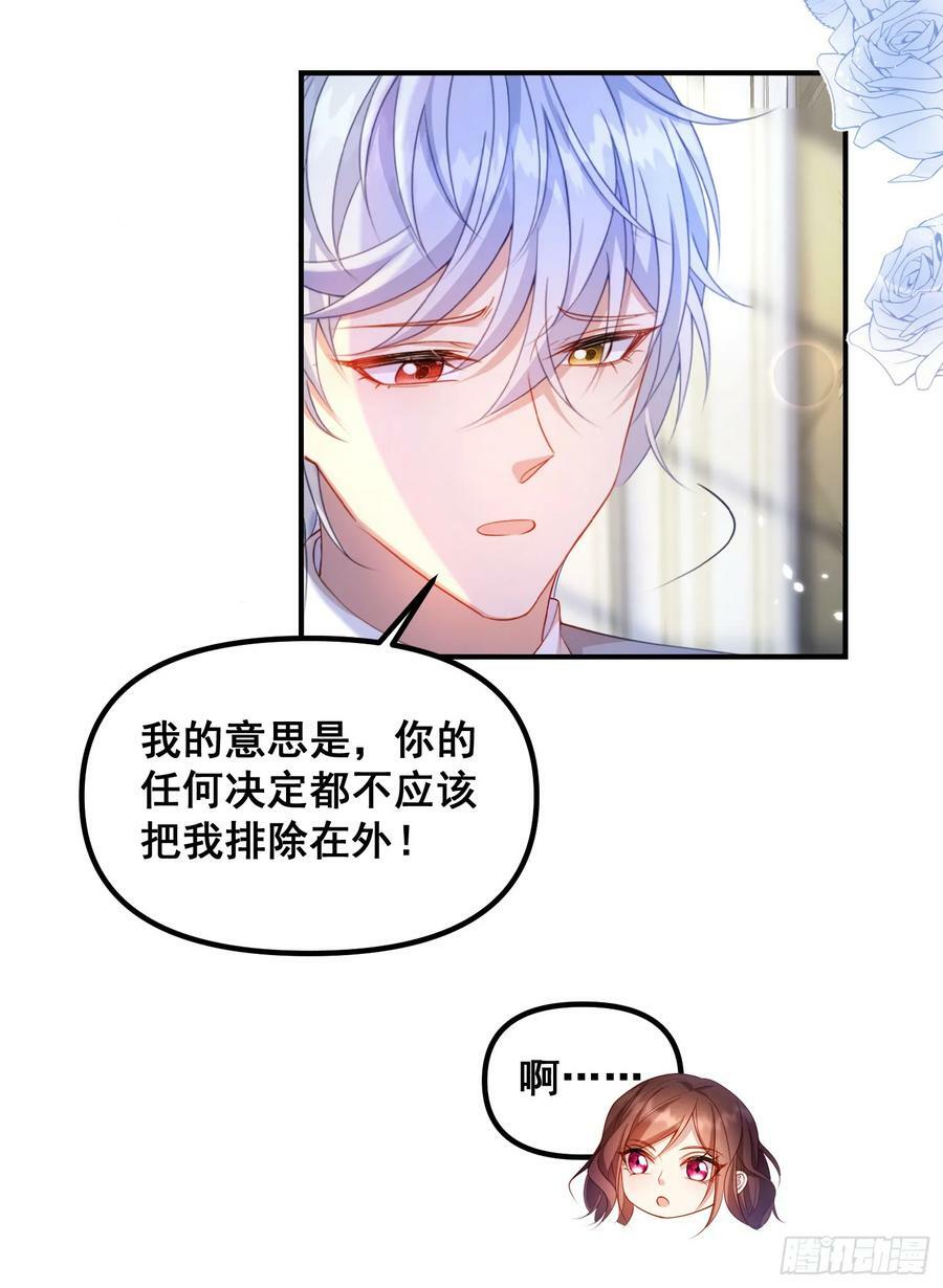第77话再次相遇23