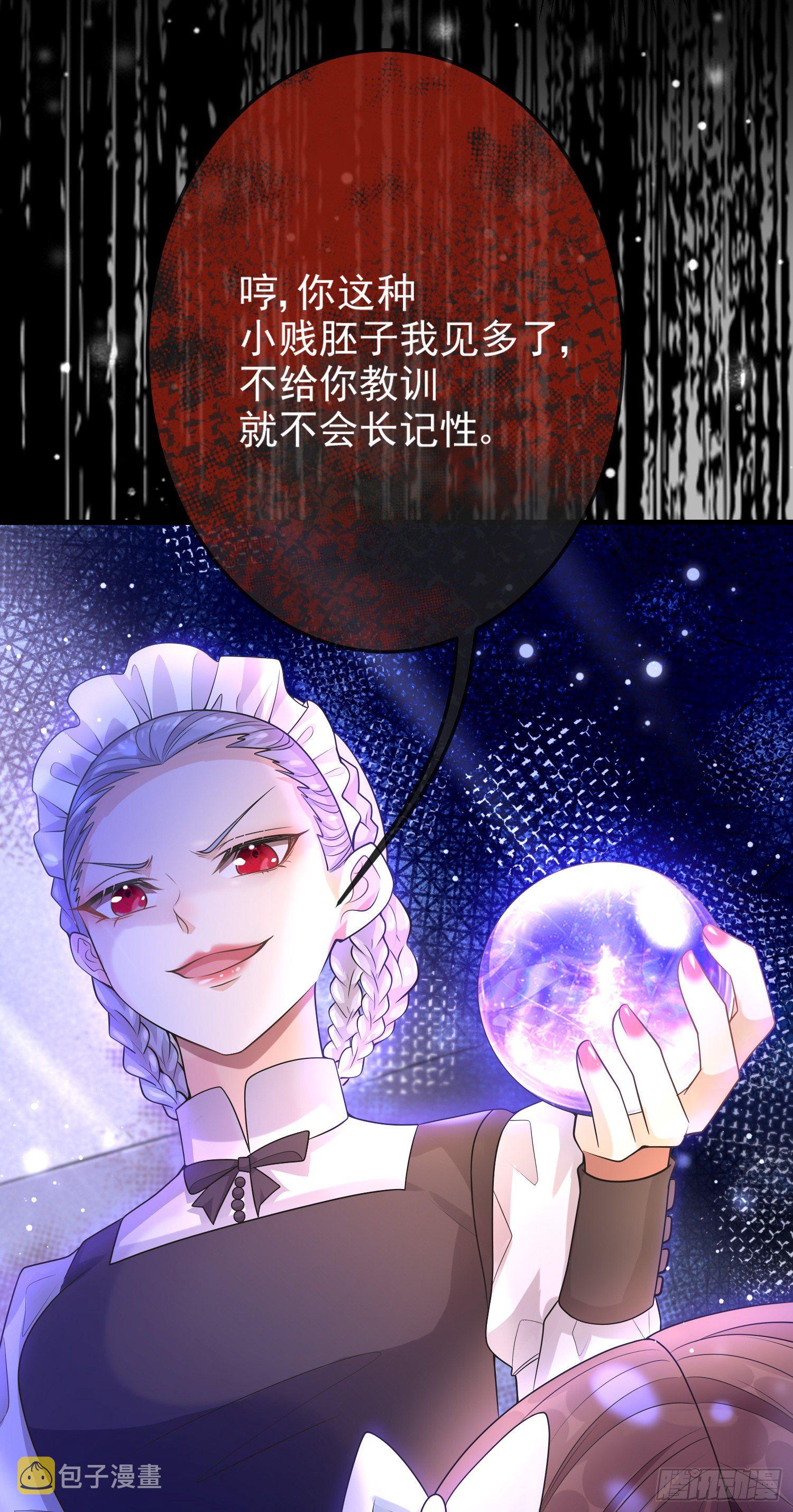 第17话她内心的阴影13