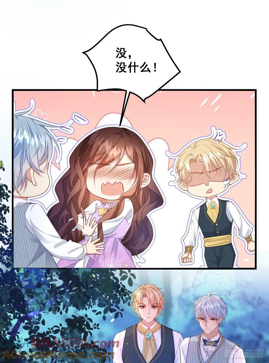 第79话回应我的吻14
