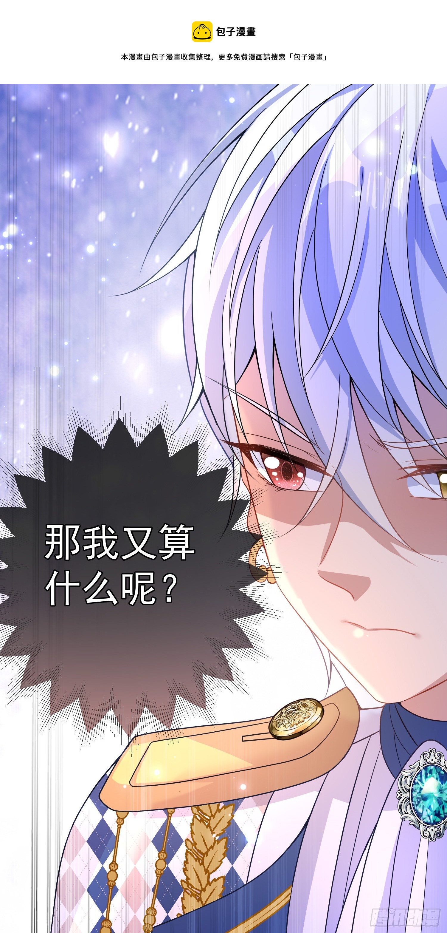 第39话原著女主vs炮灰女配24
