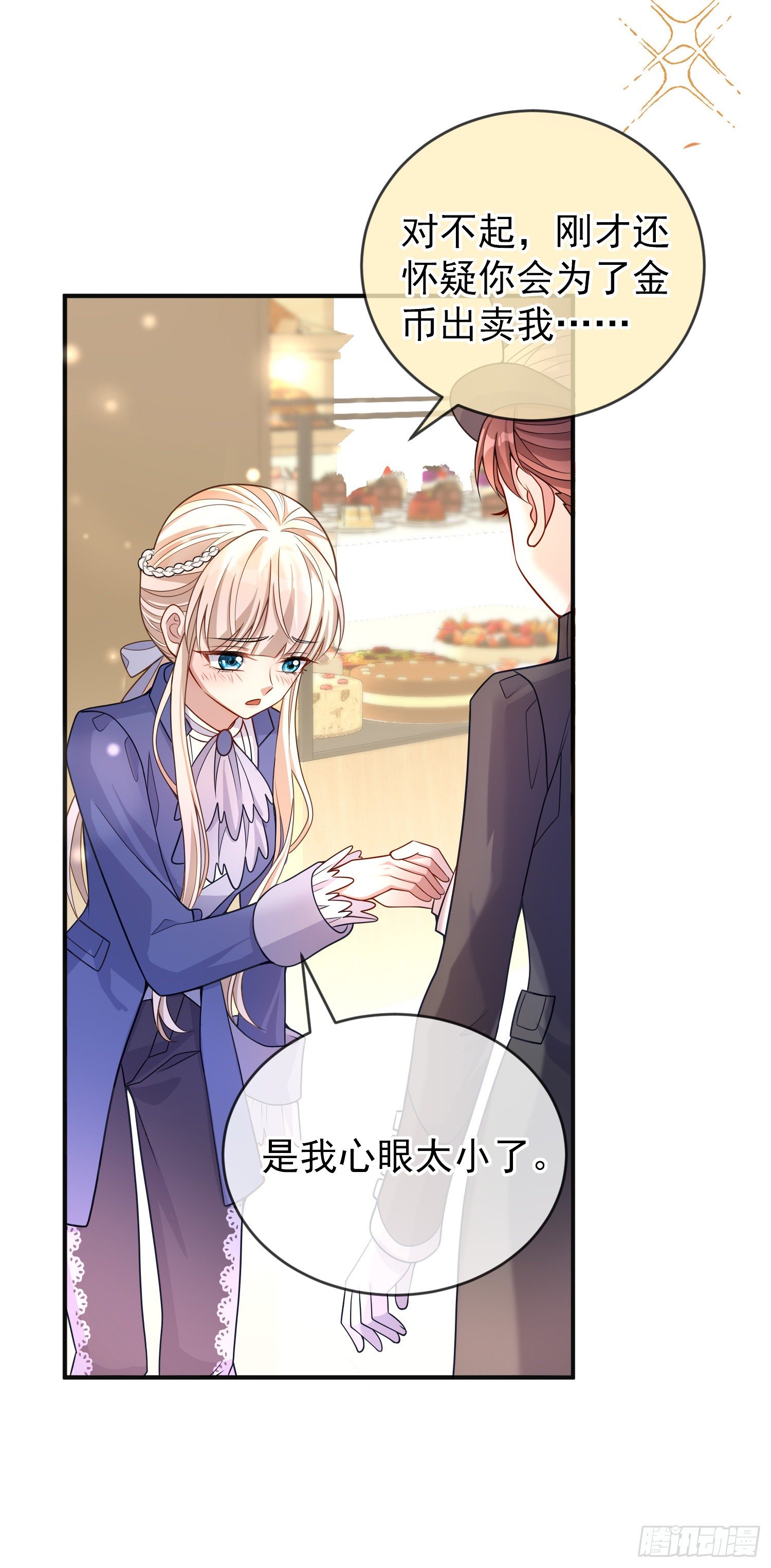 第34话欢乐的一天9