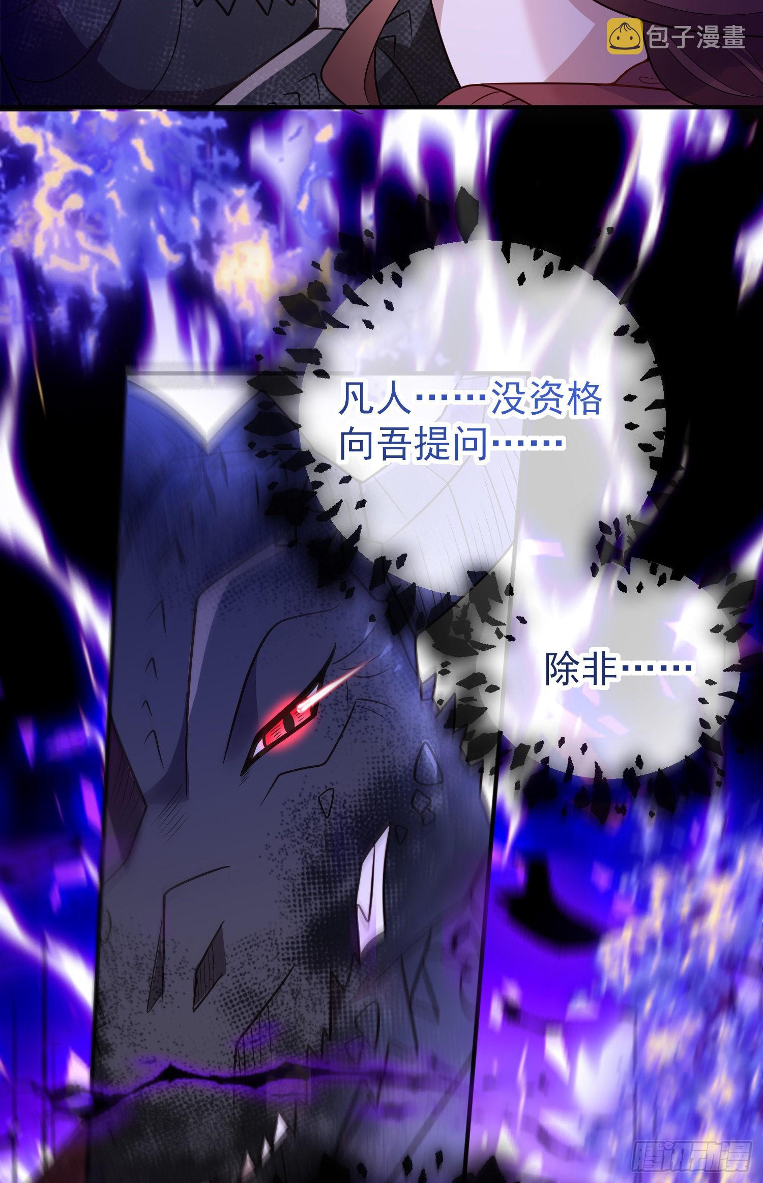 第51话翼龙出现16