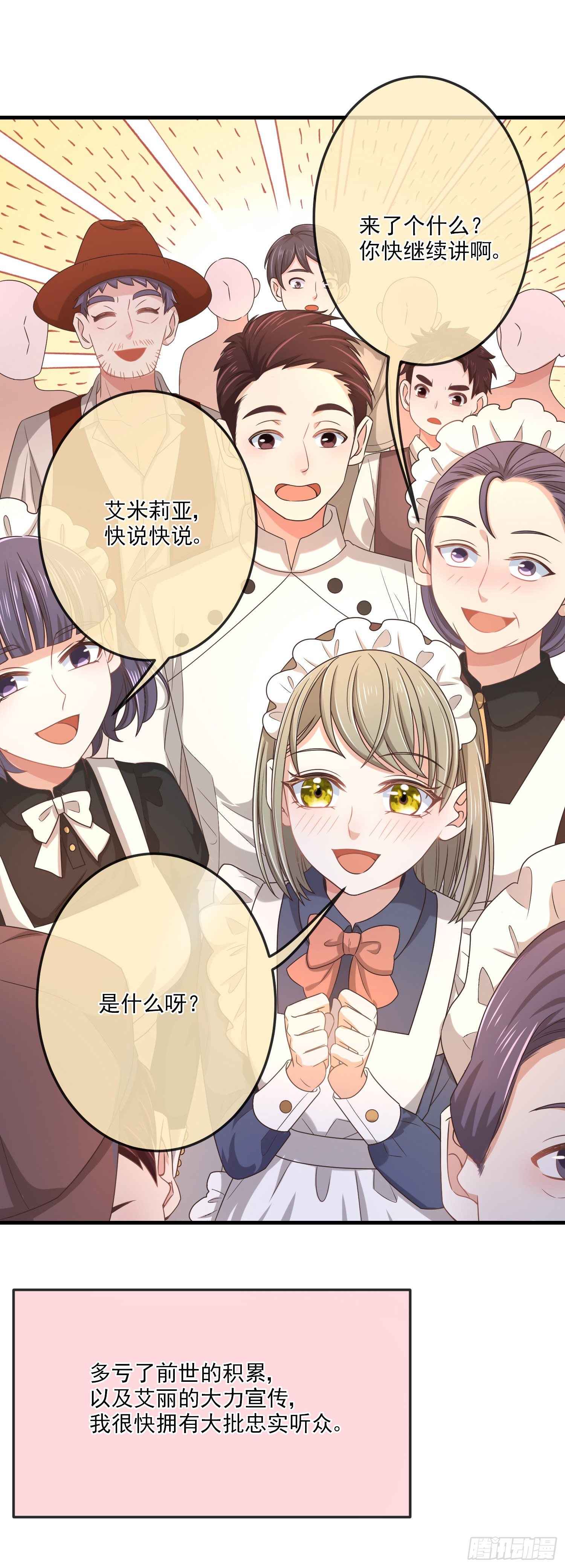 第13话莫汉克登场26