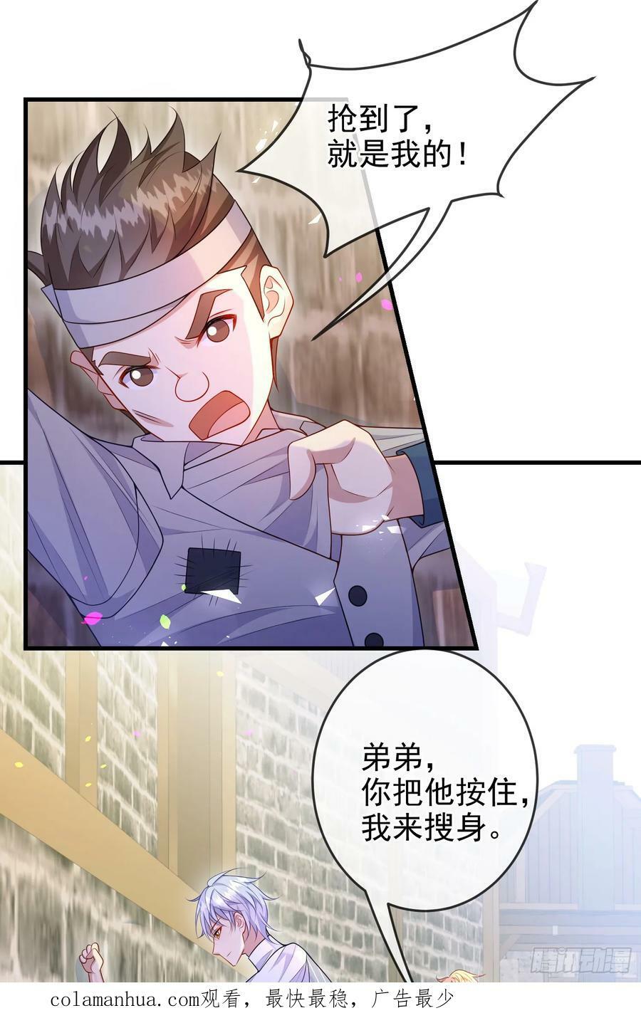 第75话护妻46
