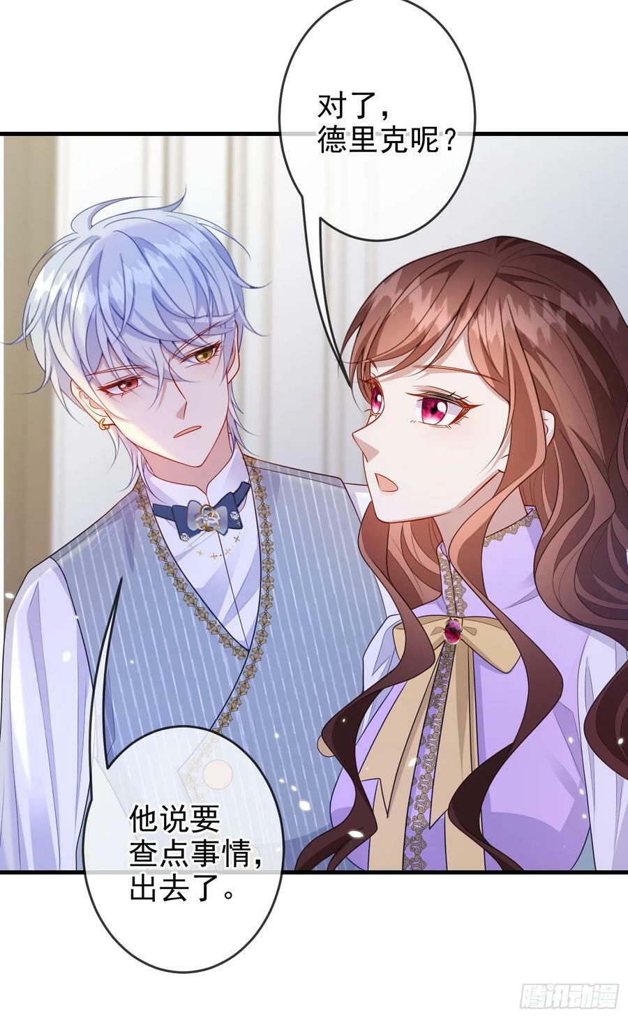 第76话你是在吃醋？25