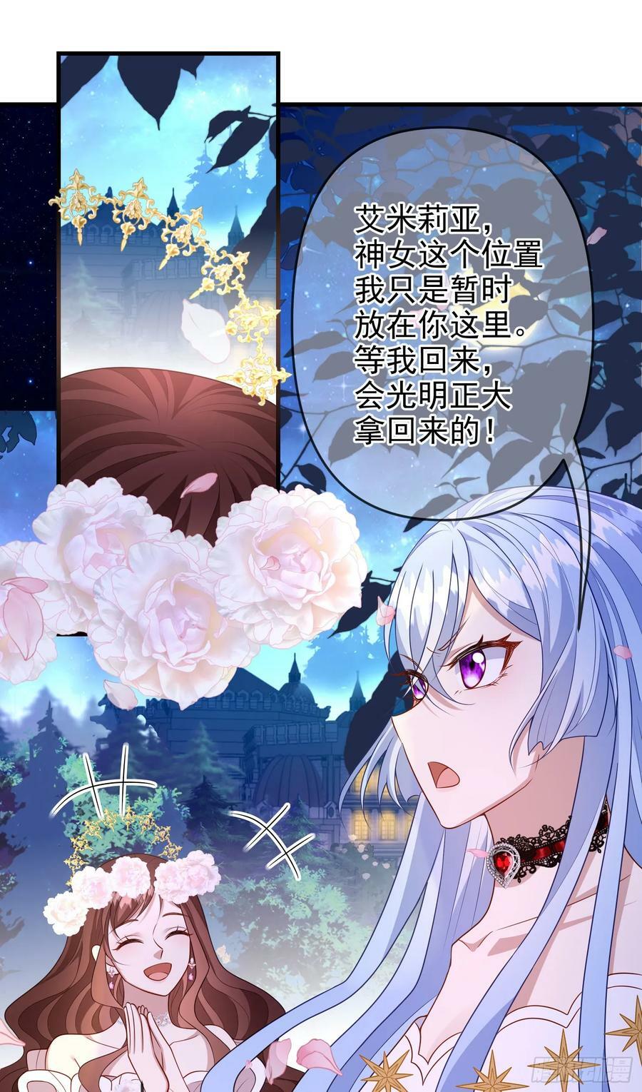 第73话被看光了啦？1