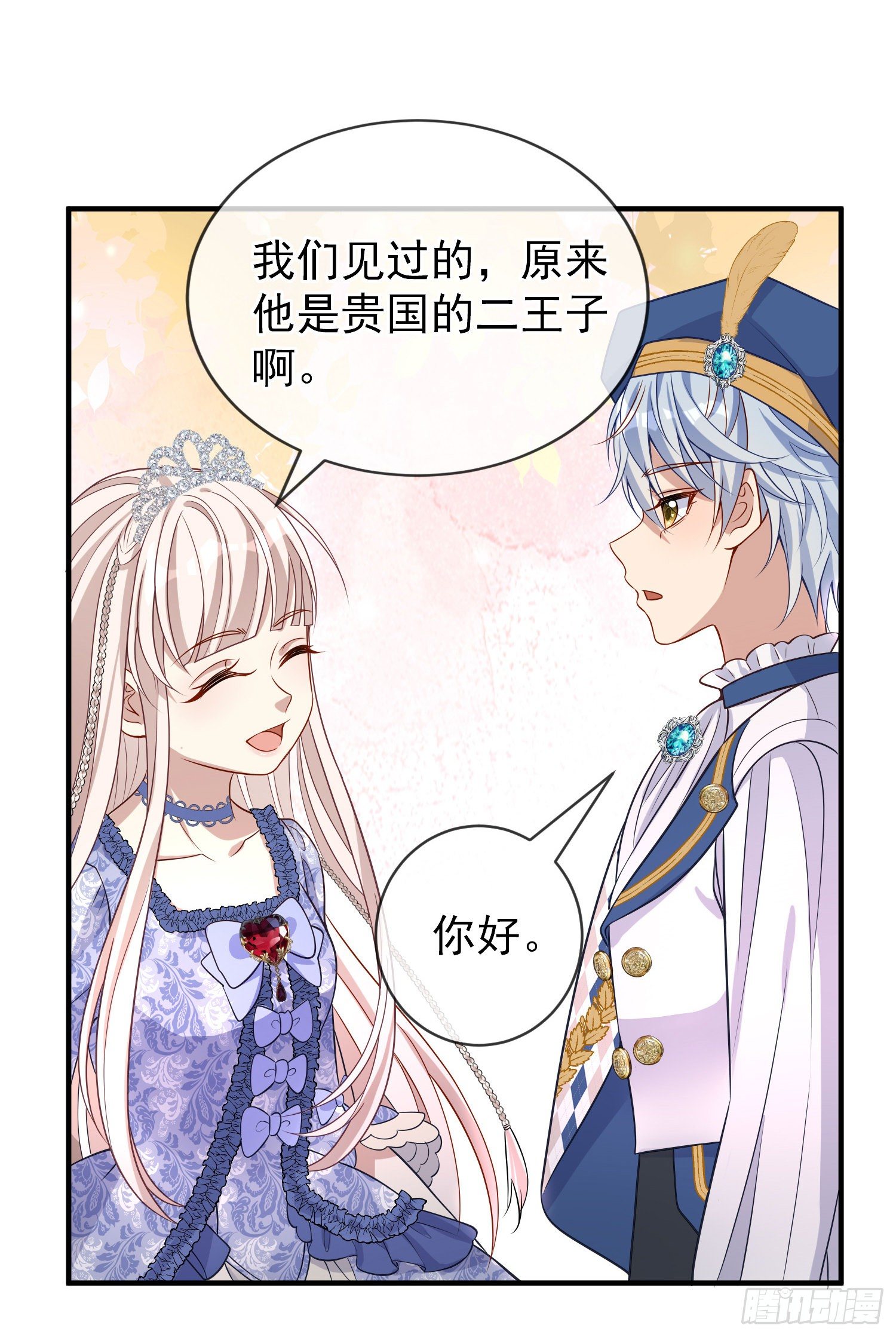 第40话认出来了？14