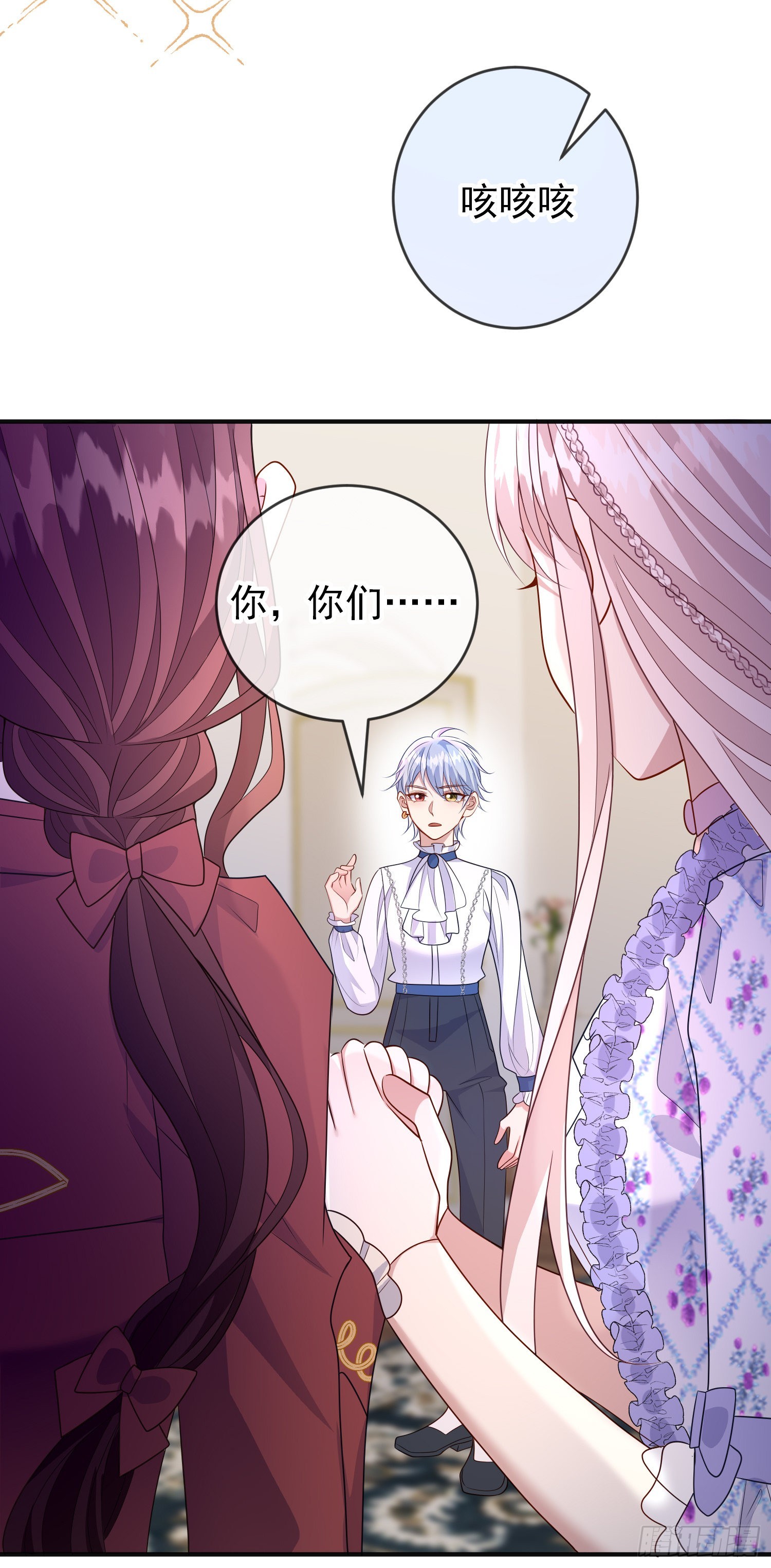 第53话她们有啥秘密吗？23