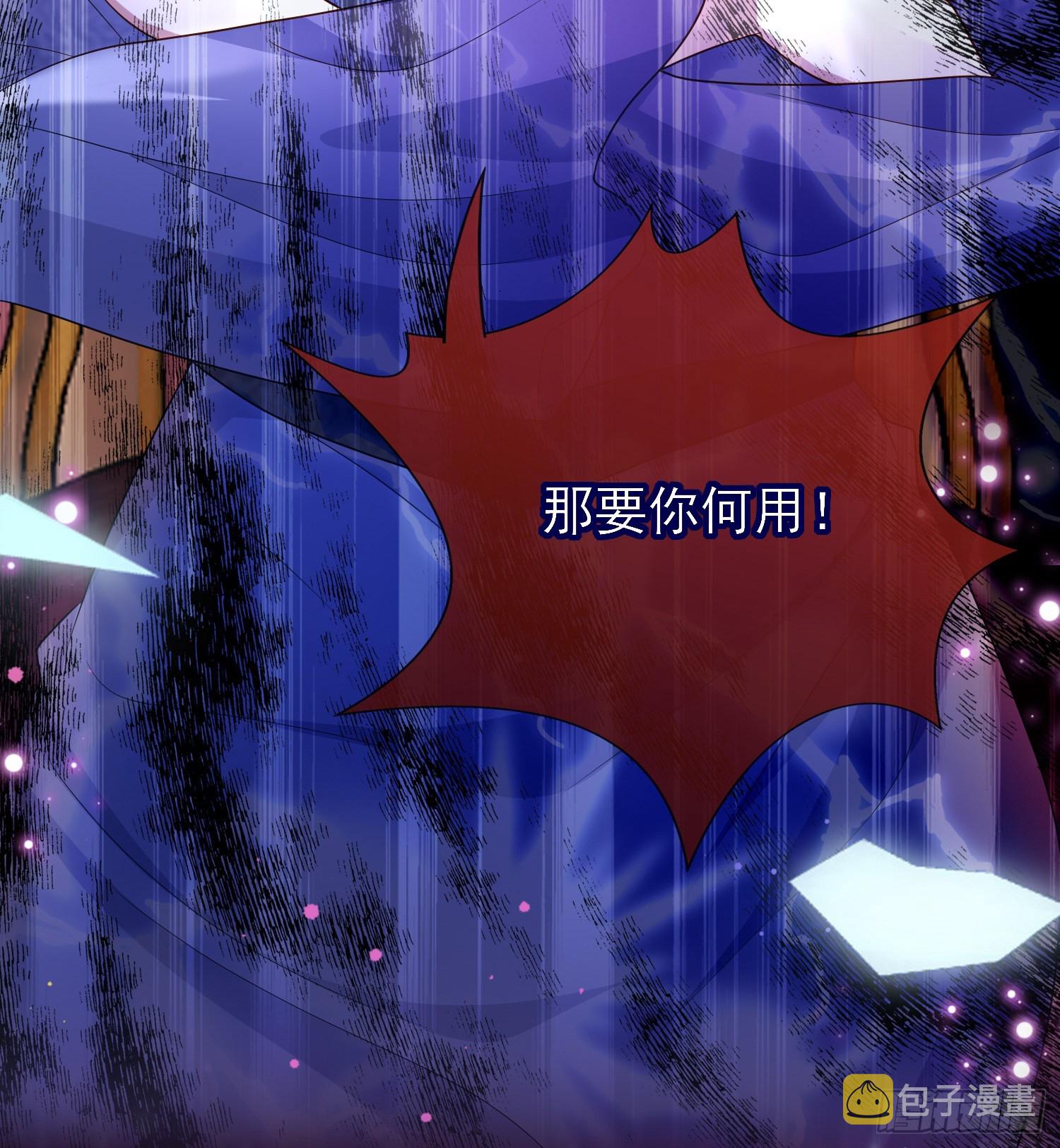 第57话皇后怀疑了？22