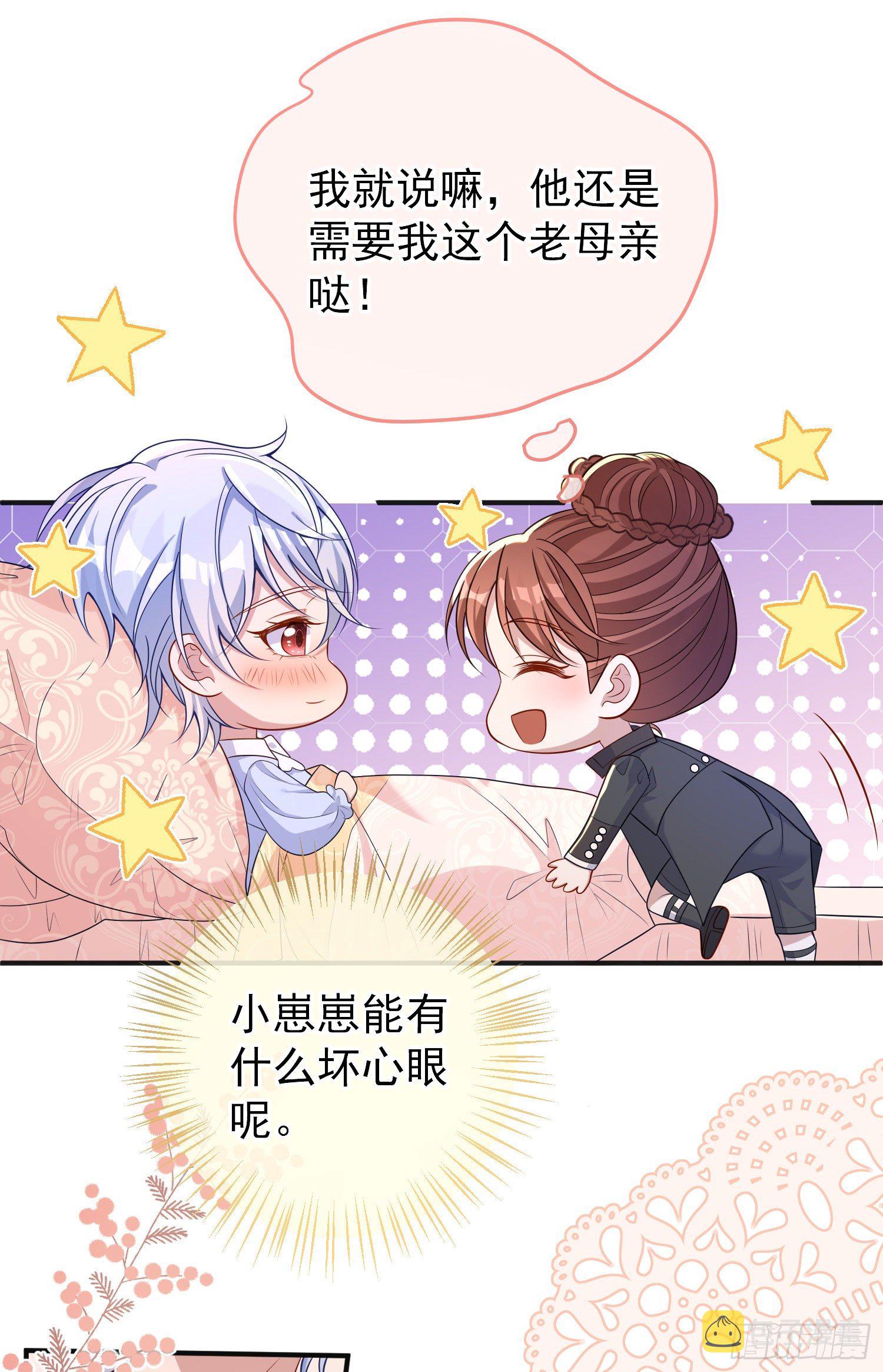 第36话你才是我的小宝贝18
