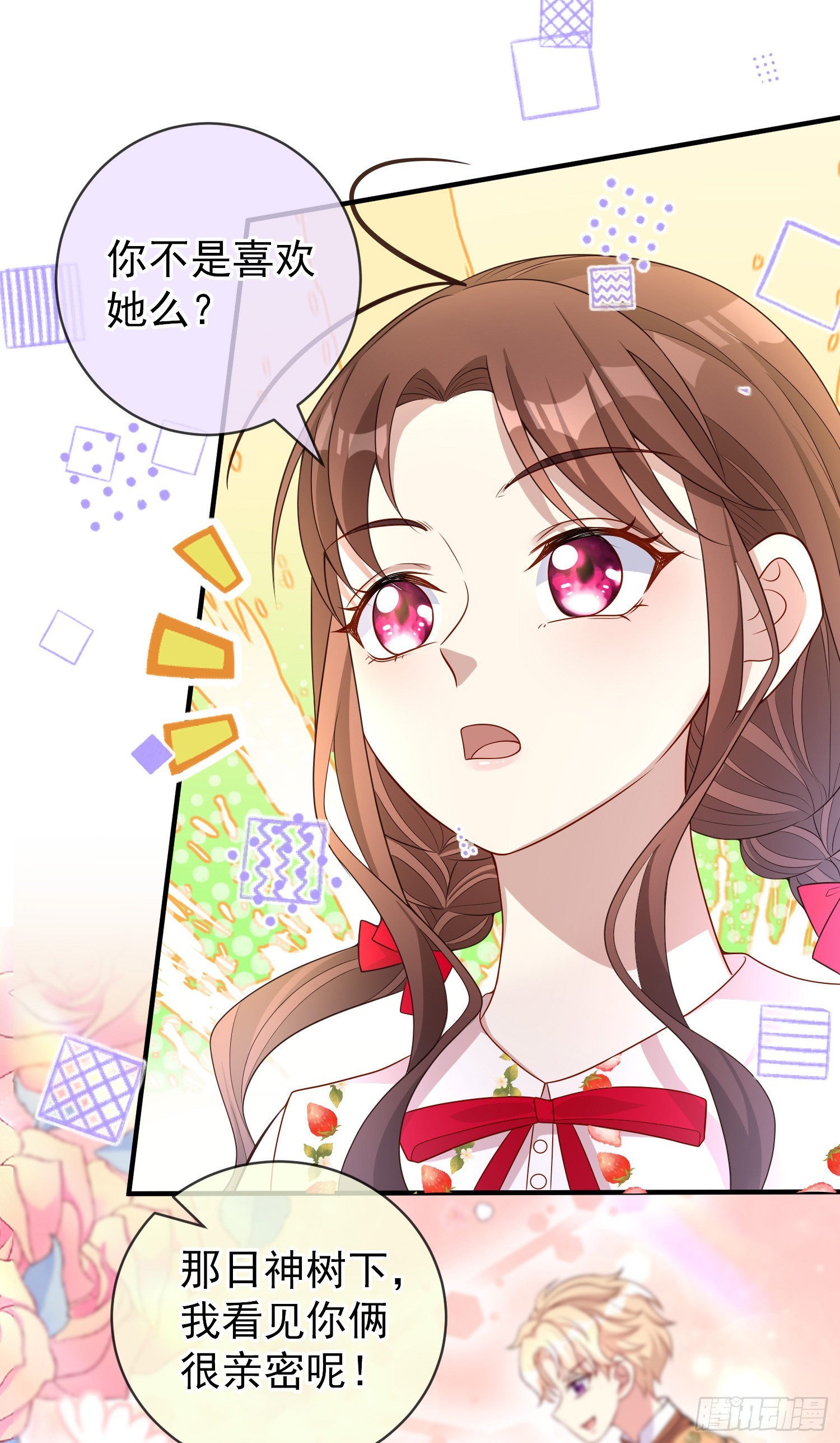 第45话德里克先告白？30