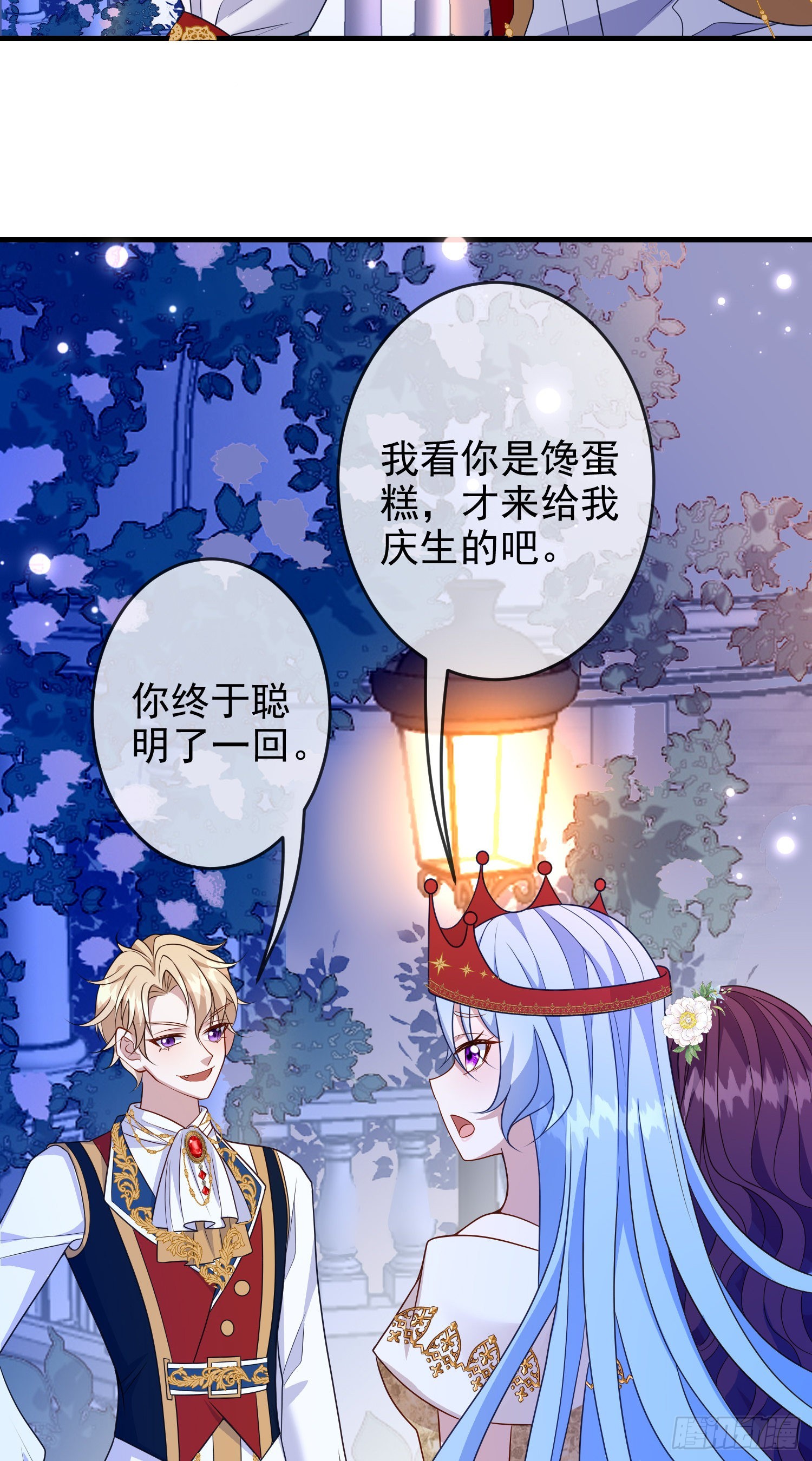 第64话酒后吐真言？7