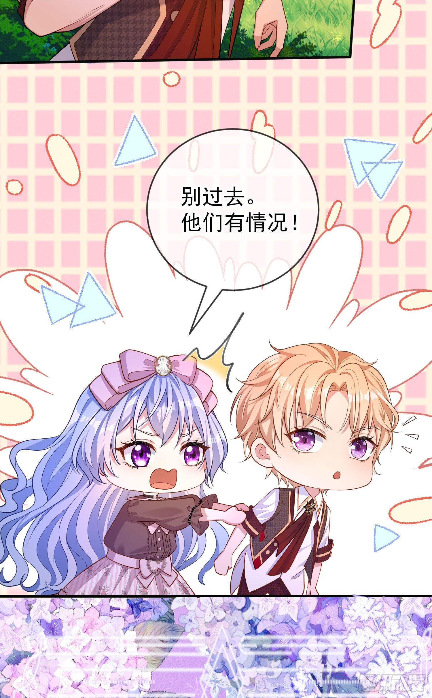 第28话他怎么样？17