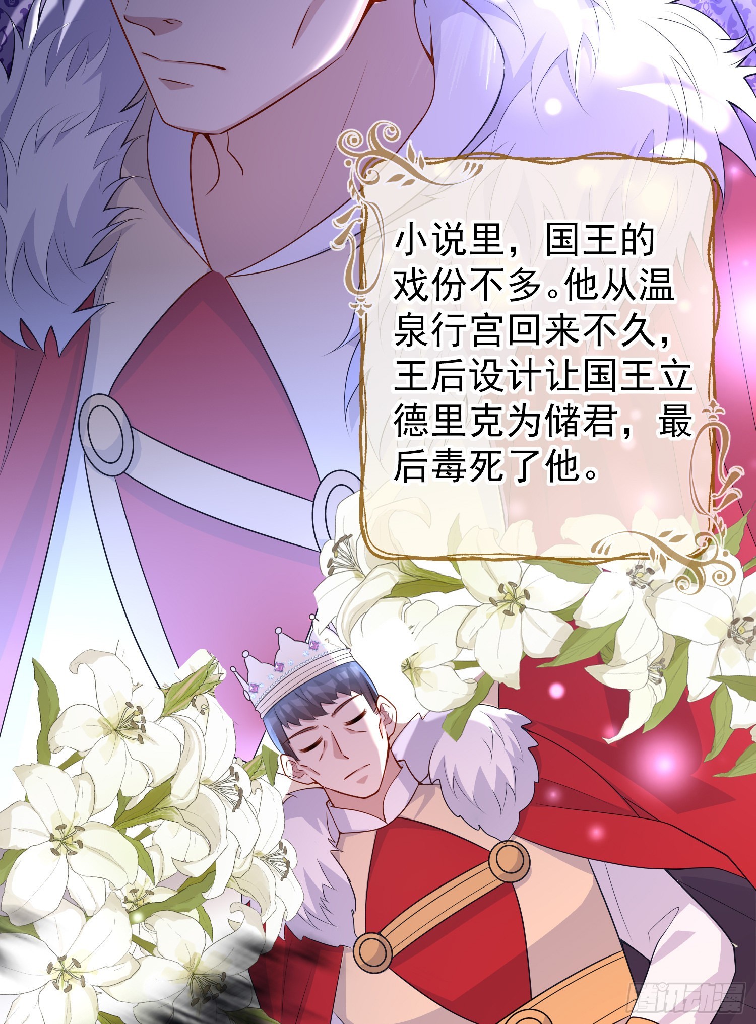 第46话交个朋友呀10